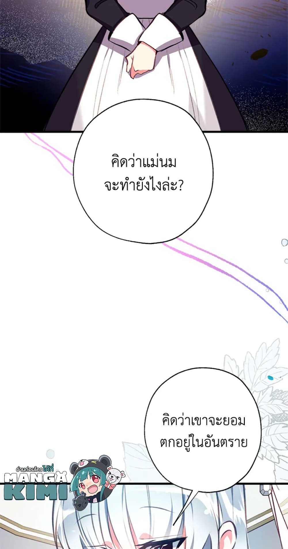 Can We Become a Family page 79