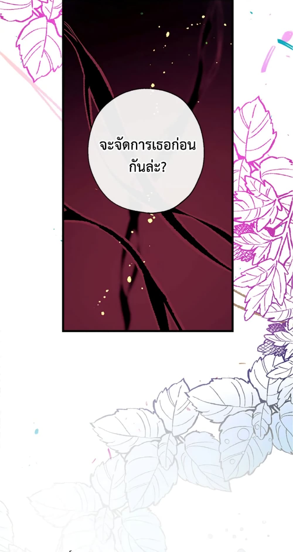 Can We Become a Family page 81