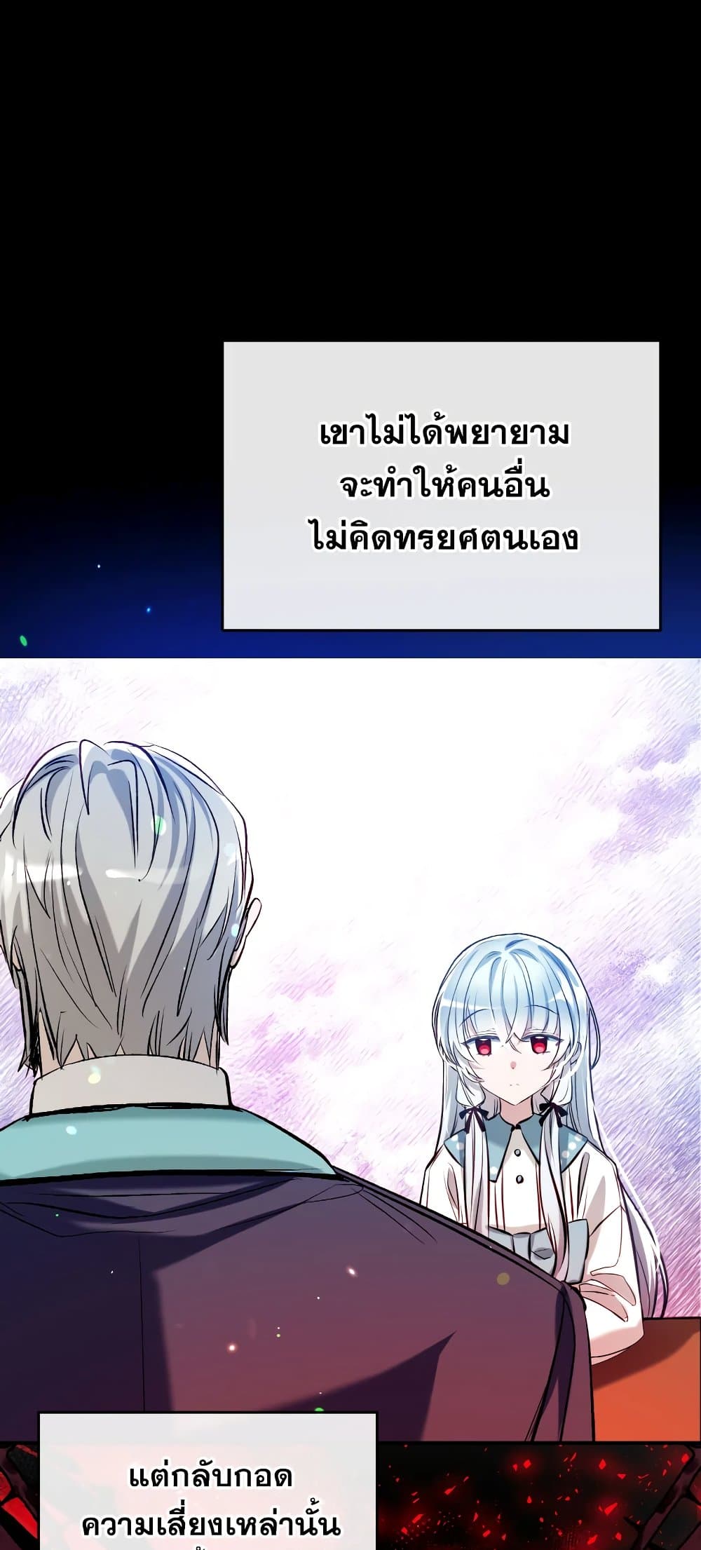 Can We Become a Family page 6