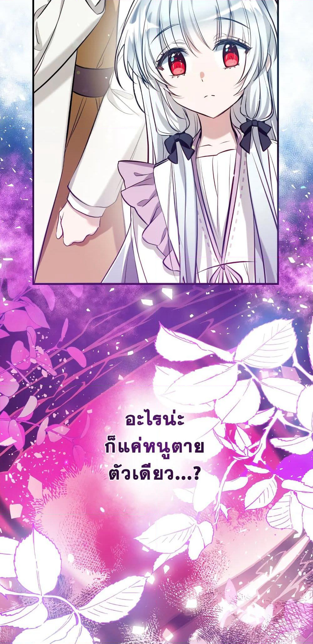 Can We Become a Family page 6