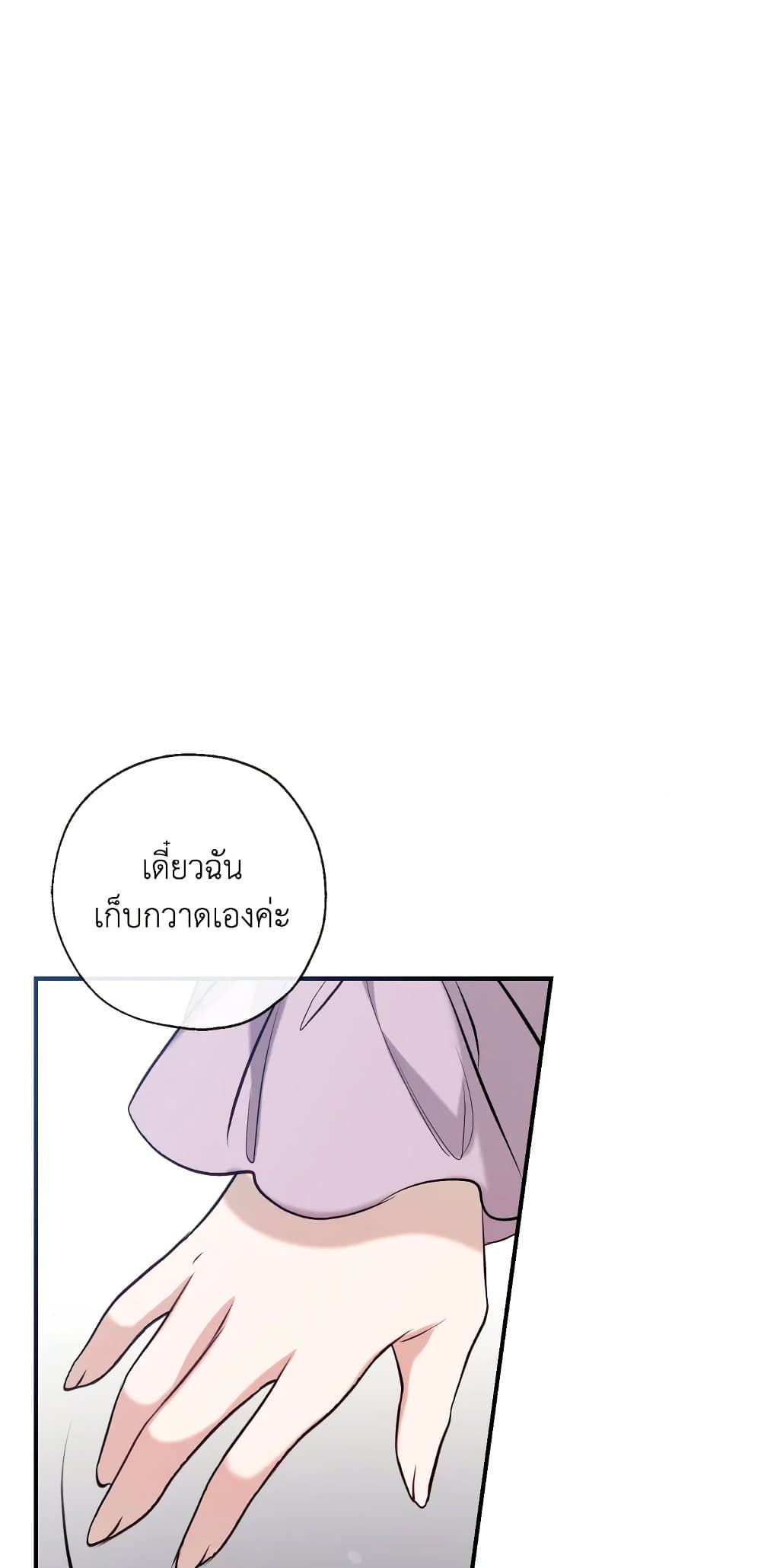 Can We Become a Family page 9