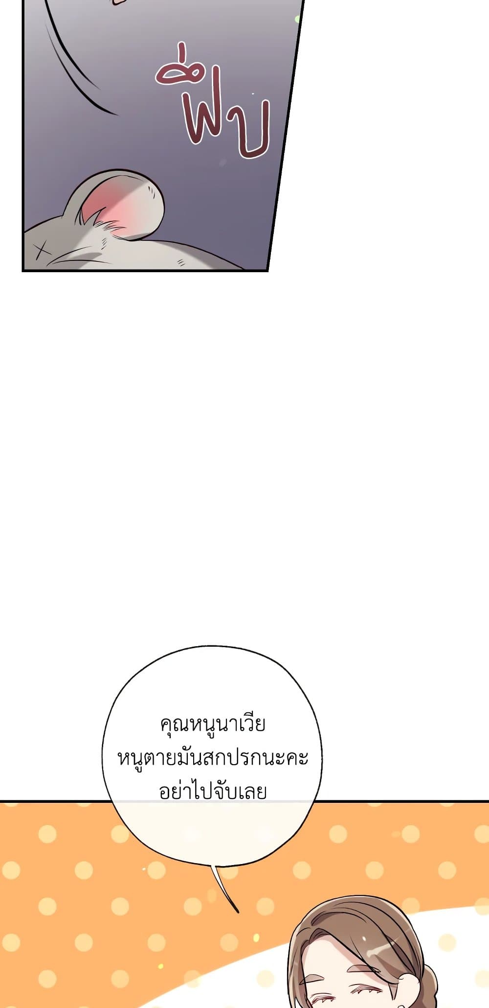 Can We Become a Family page 10