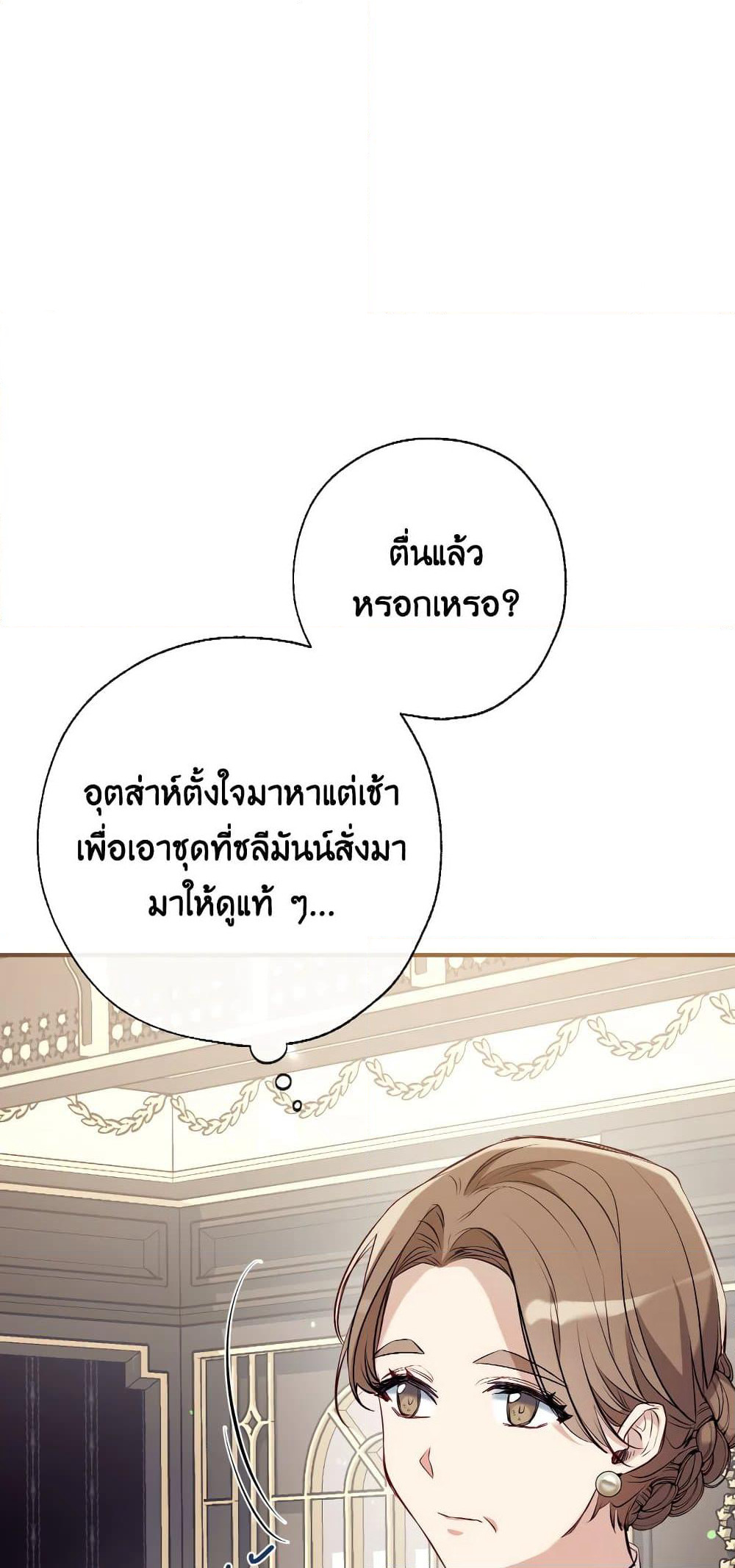Can We Become a Family page 4
