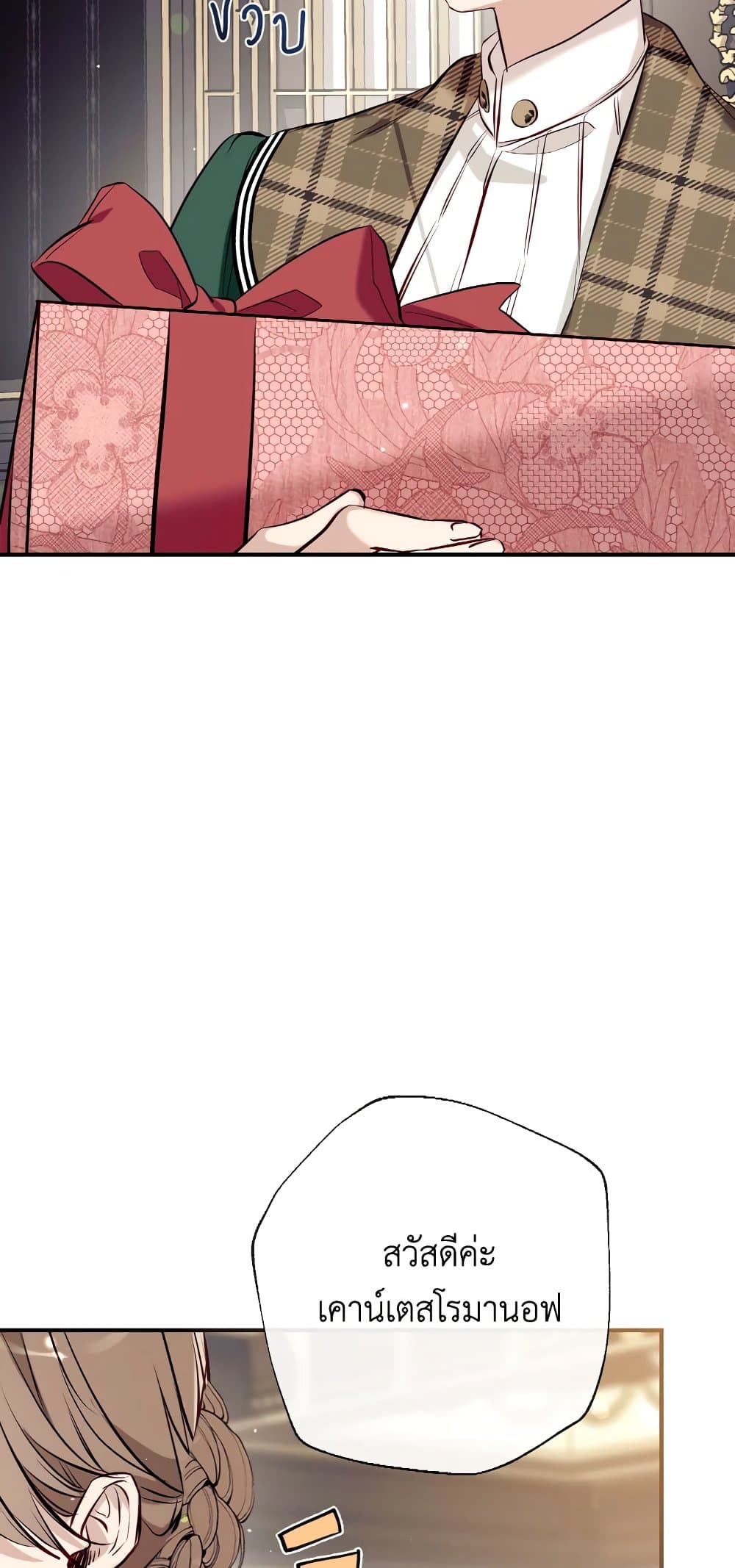 Can We Become a Family page 5