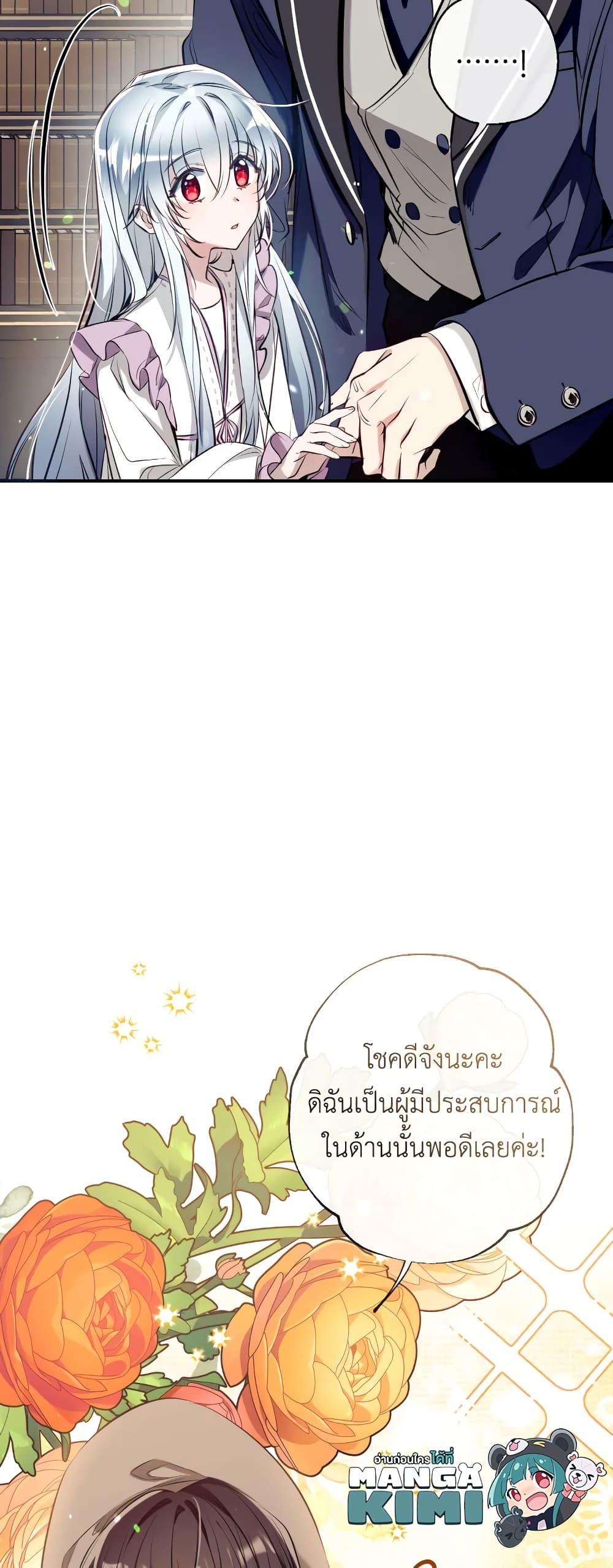 Can We Become a Family page 6