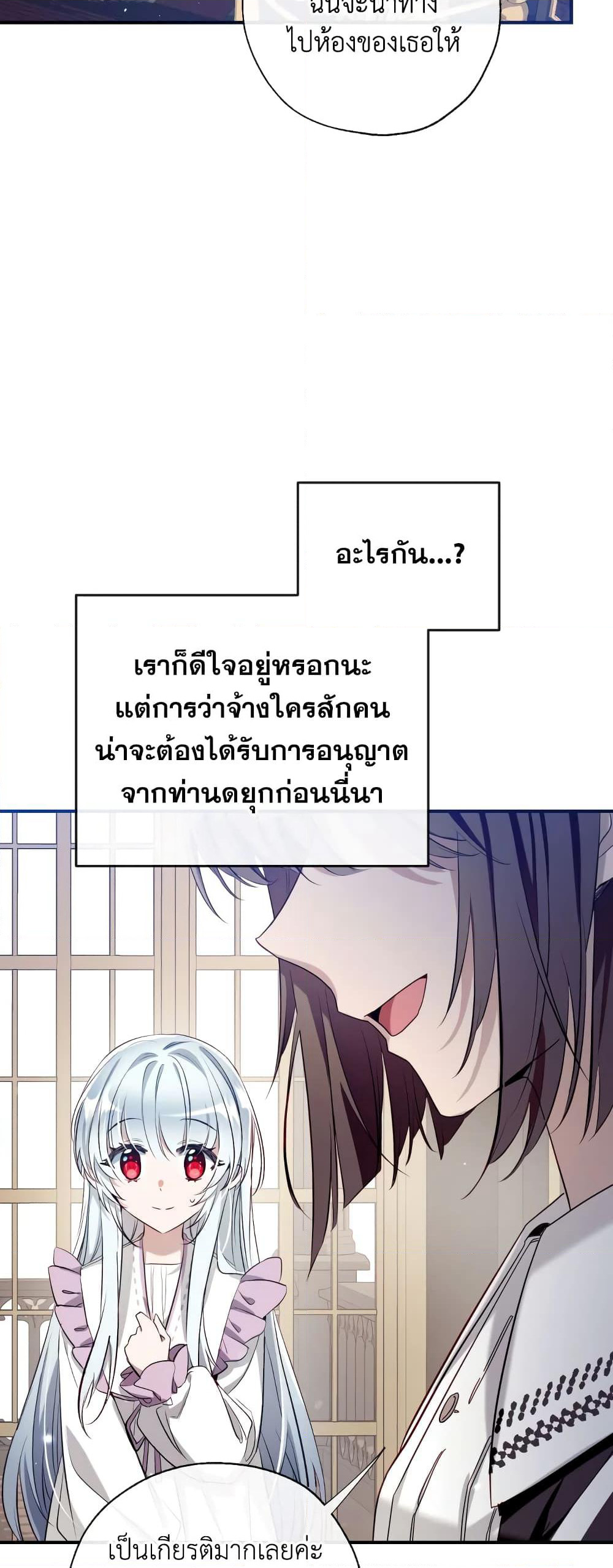 Can We Become a Family page 9