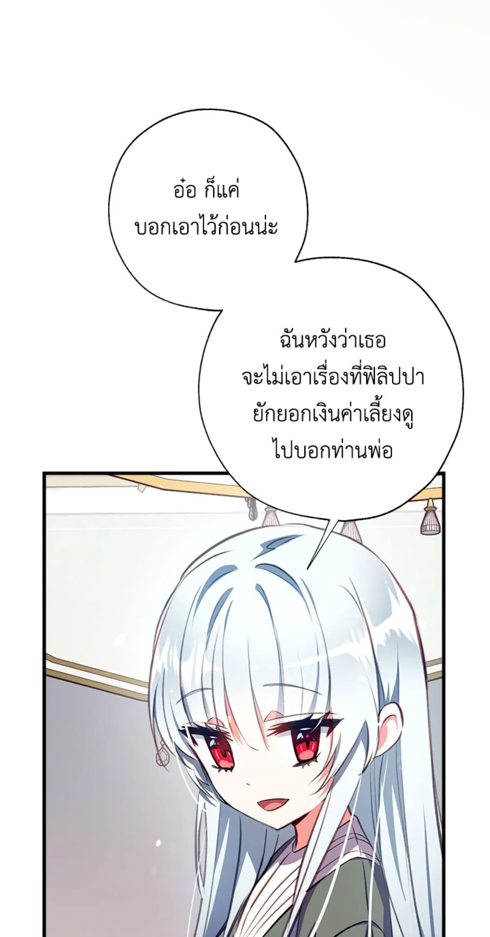 Can We Become a Family page 4