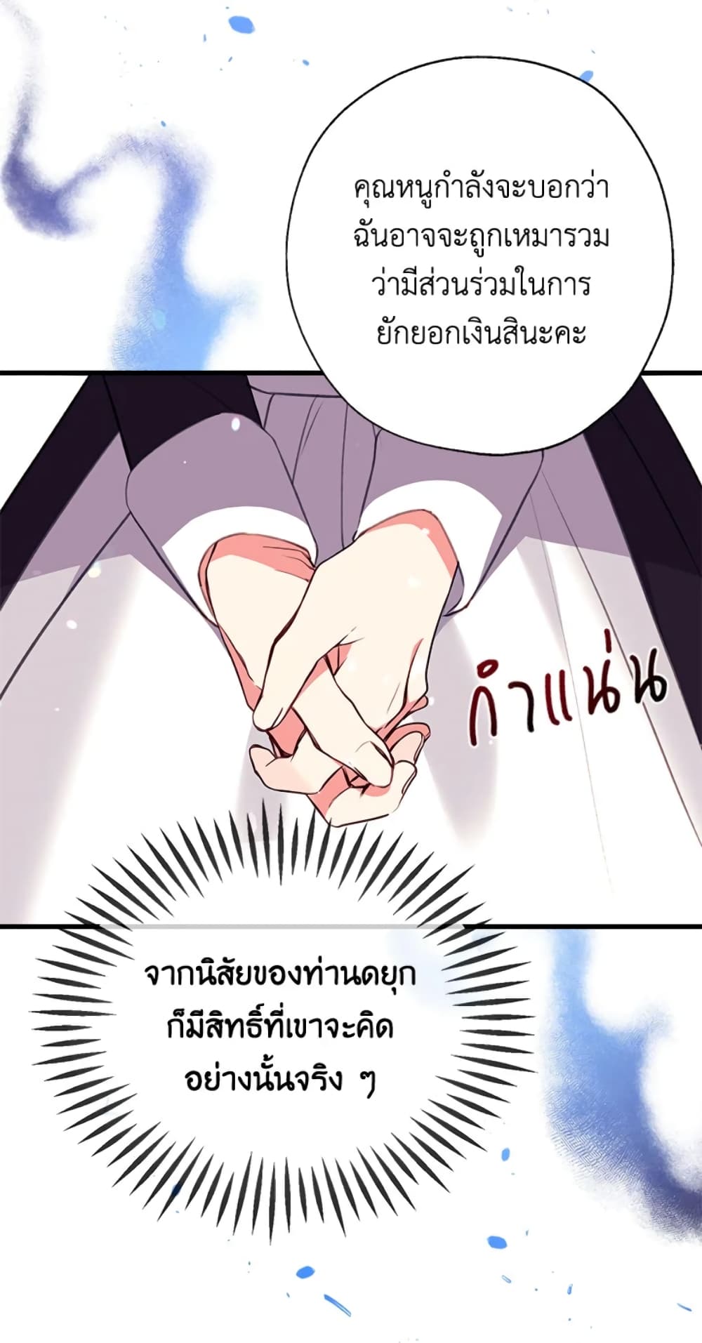 Can We Become a Family page 7