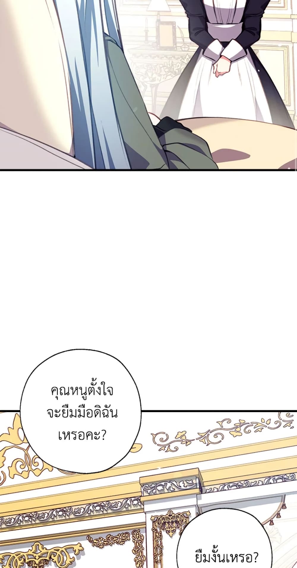 Can We Become a Family page 9