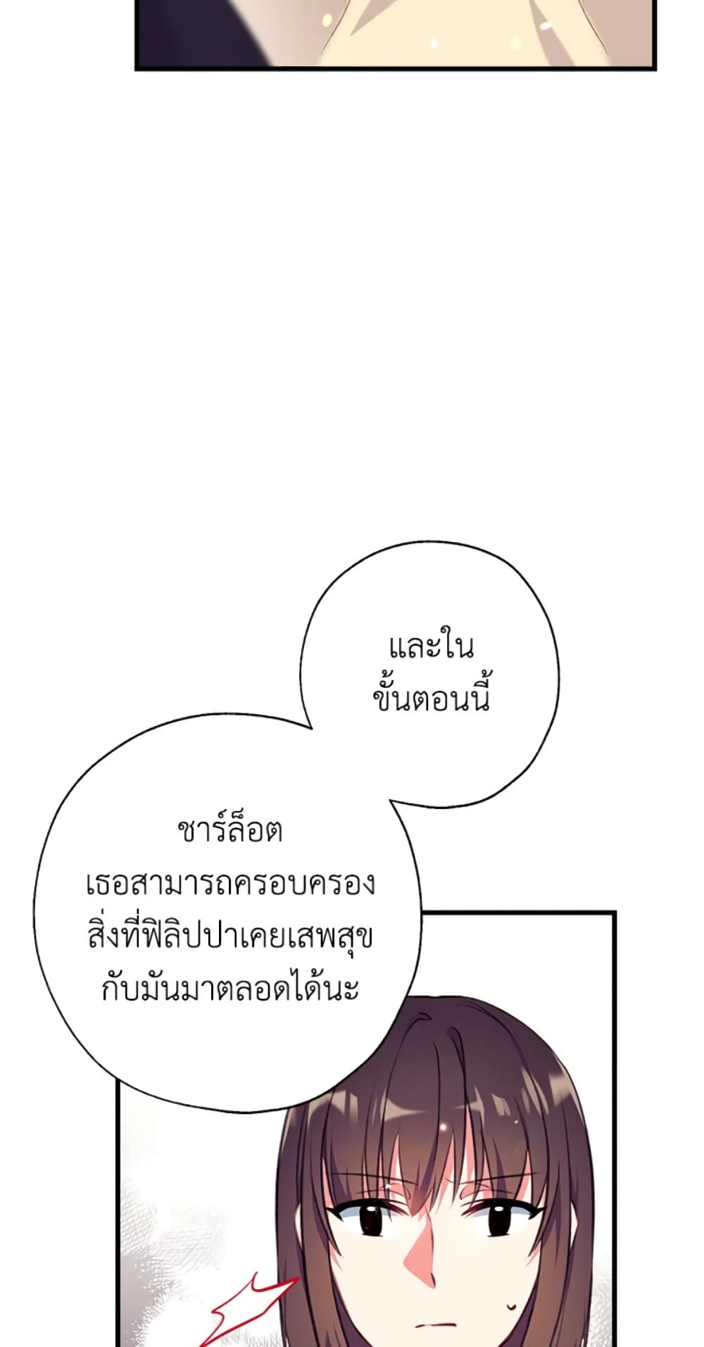Can We Become a Family page 11