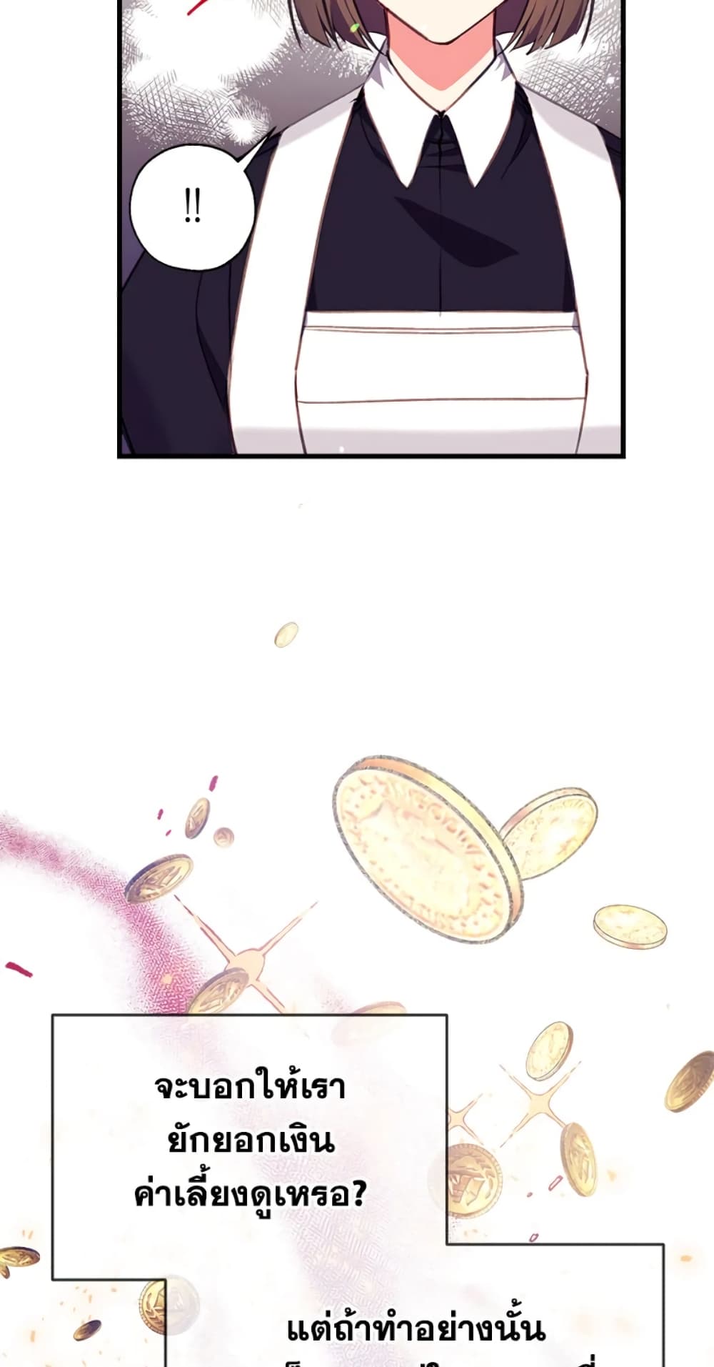 Can We Become a Family page 12