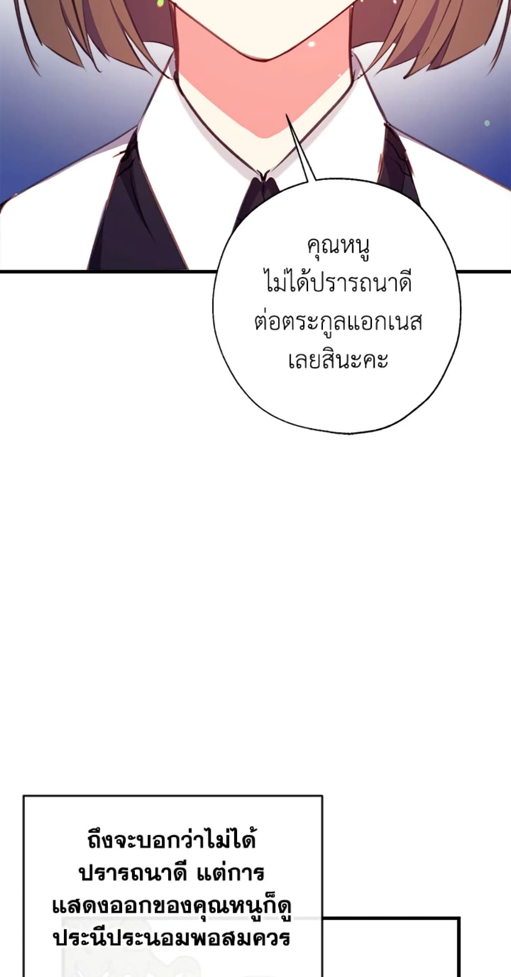 Can We Become a Family page 14