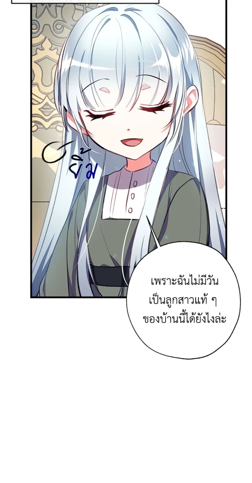 Can We Become a Family page 15