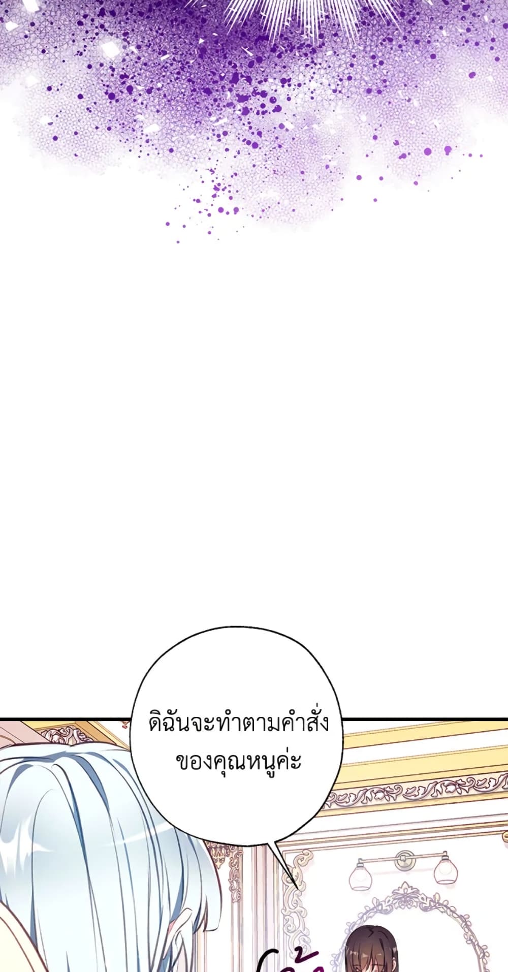 Can We Become a Family page 25
