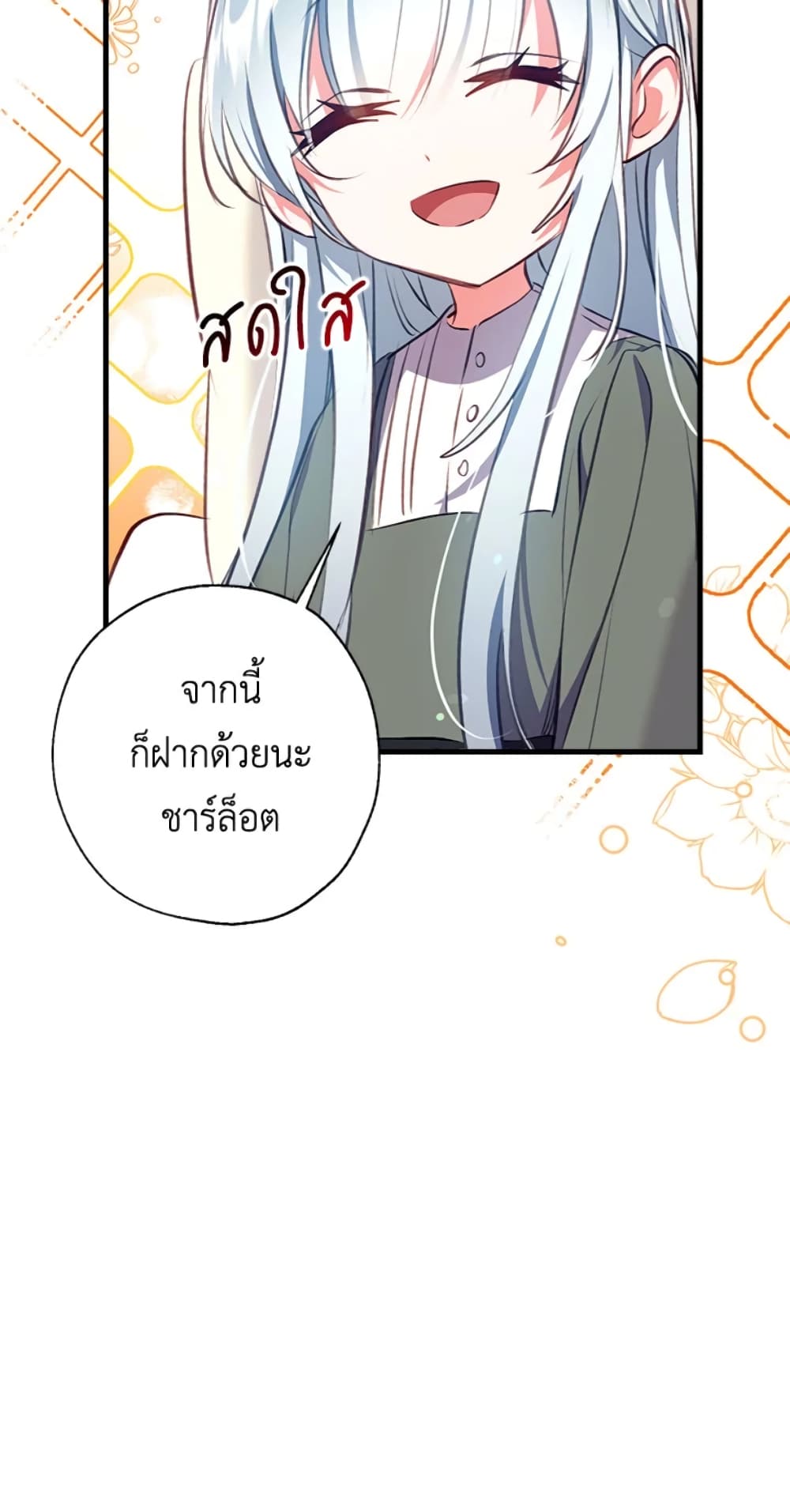 Can We Become a Family page 27