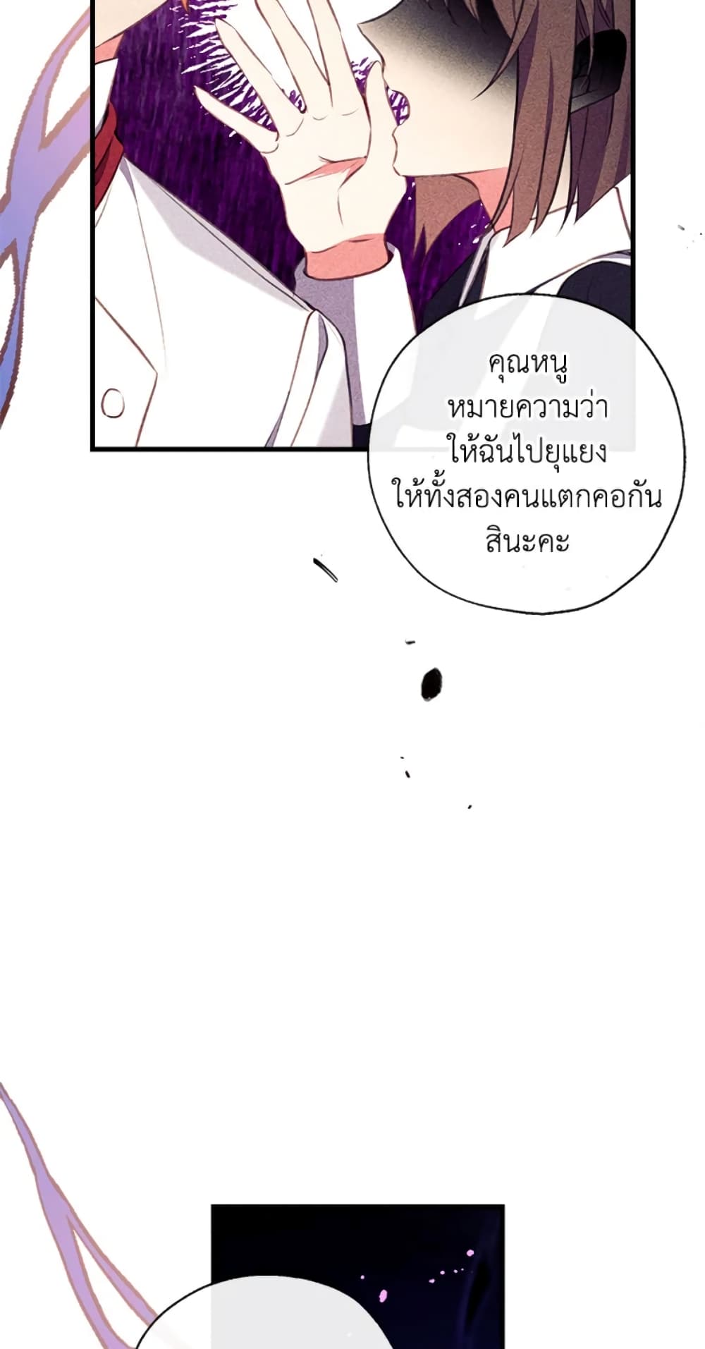 Can We Become a Family page 30