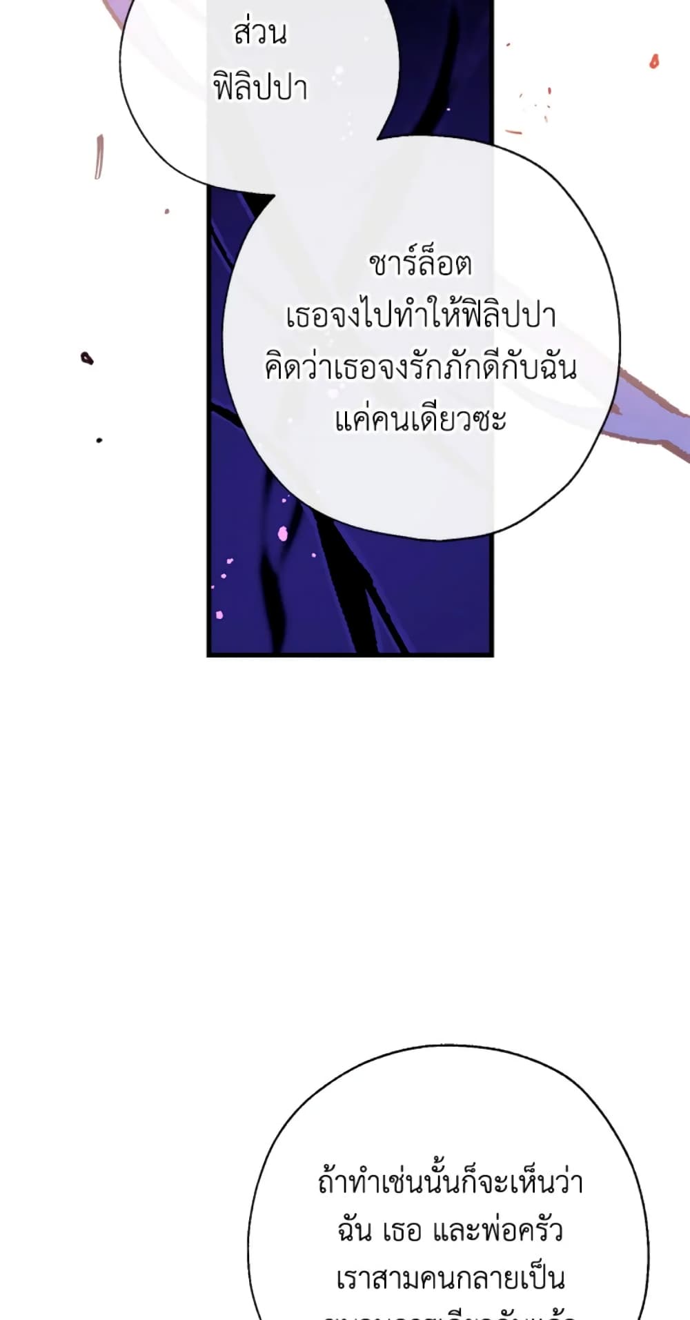 Can We Become a Family page 31