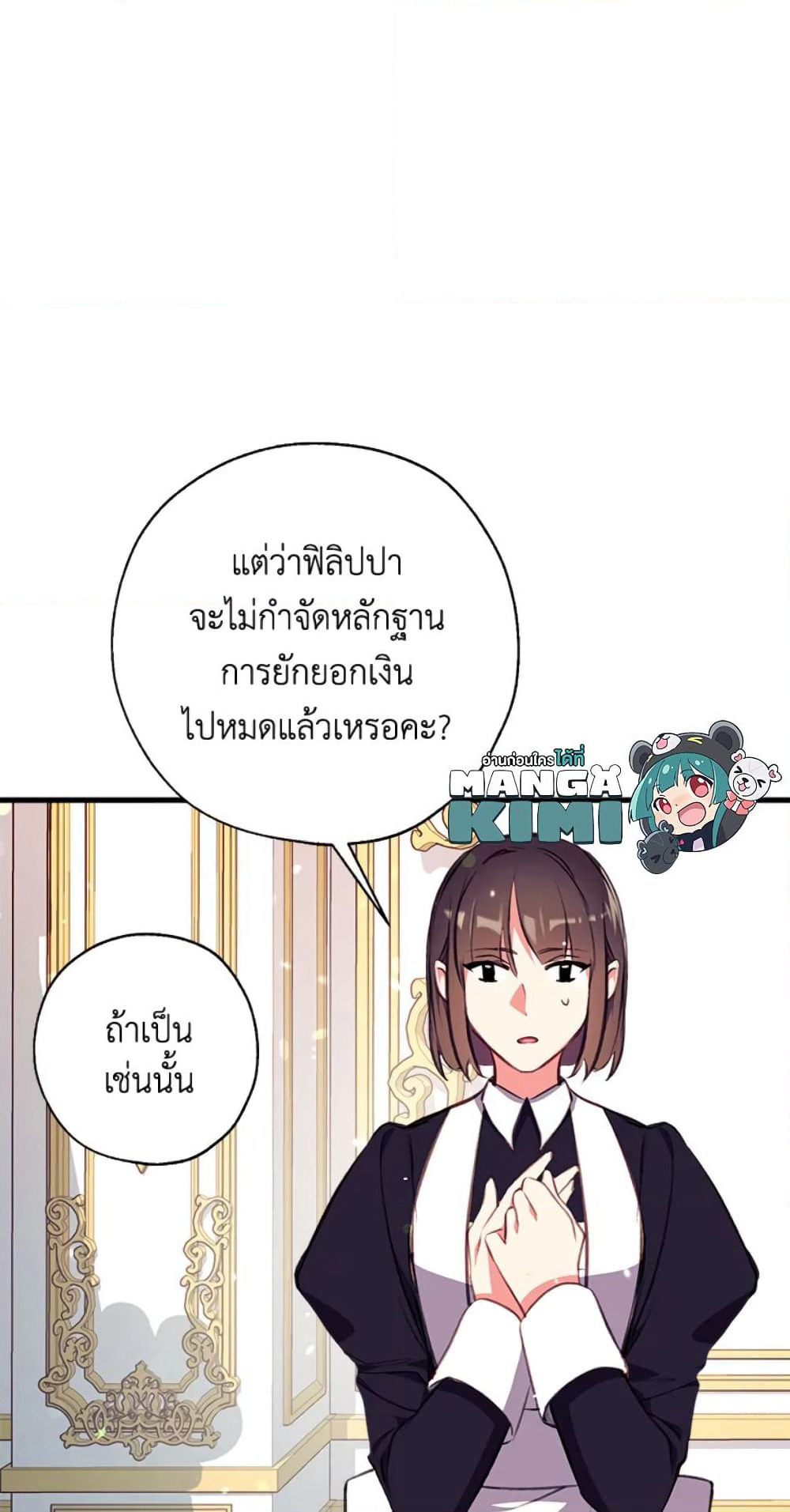 Can We Become a Family page 33