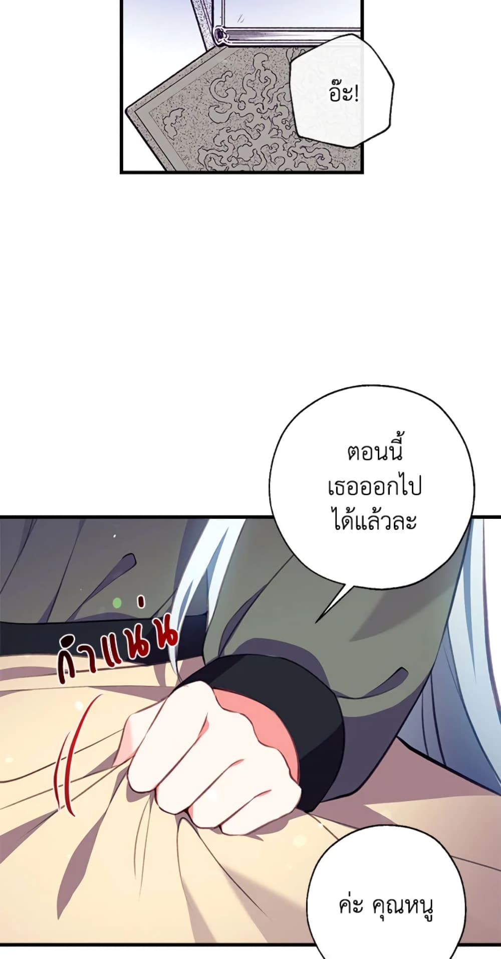 Can We Become a Family page 35