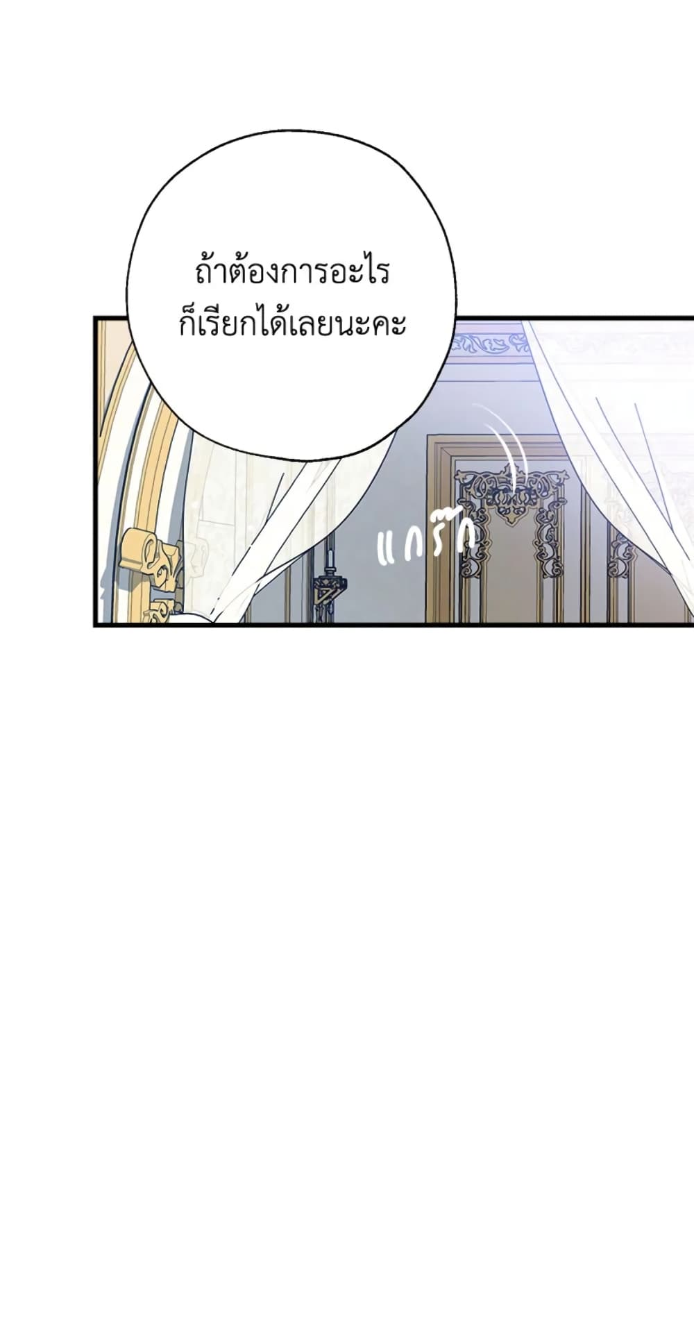 Can We Become a Family page 37