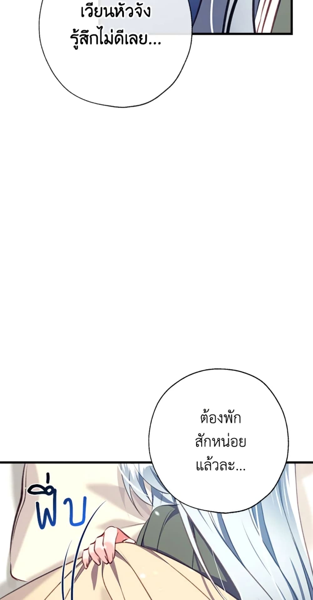 Can We Become a Family page 39