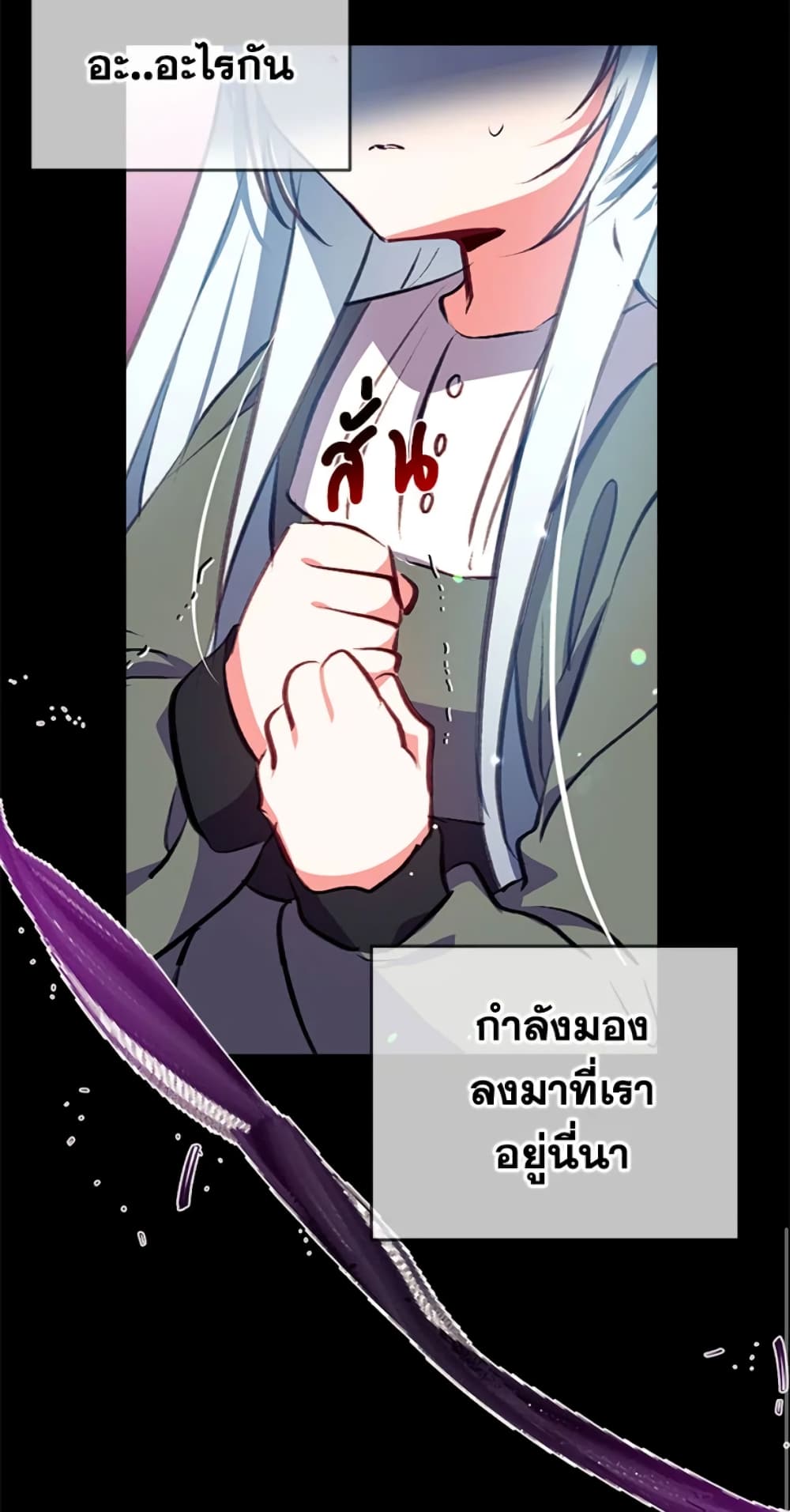 Can We Become a Family page 50
