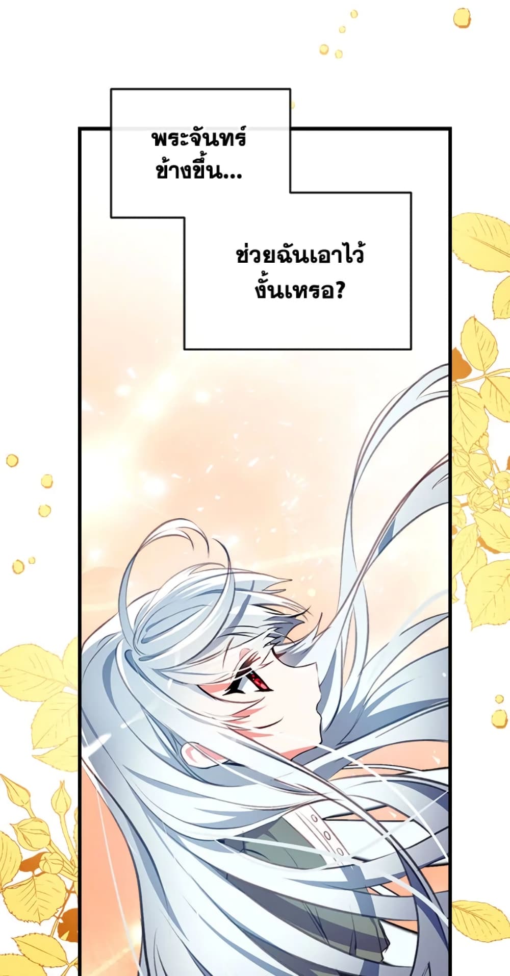 Can We Become a Family page 60