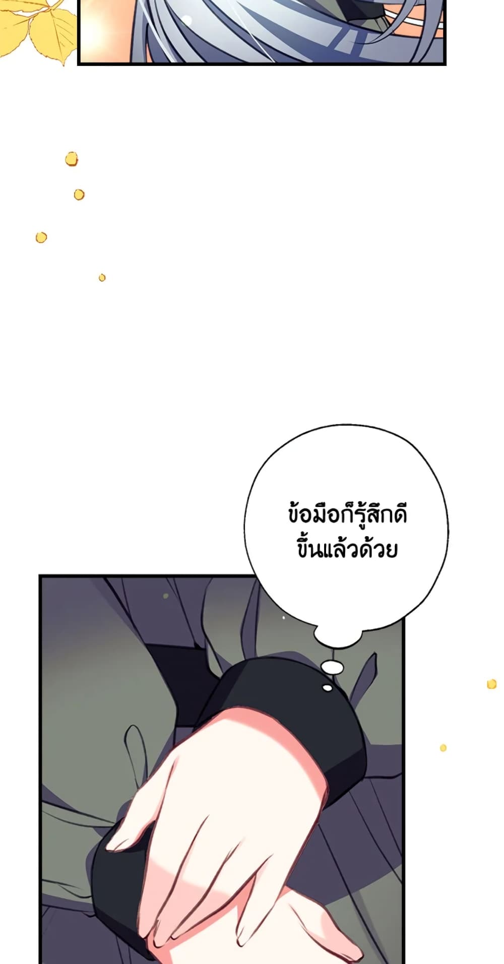 Can We Become a Family page 61