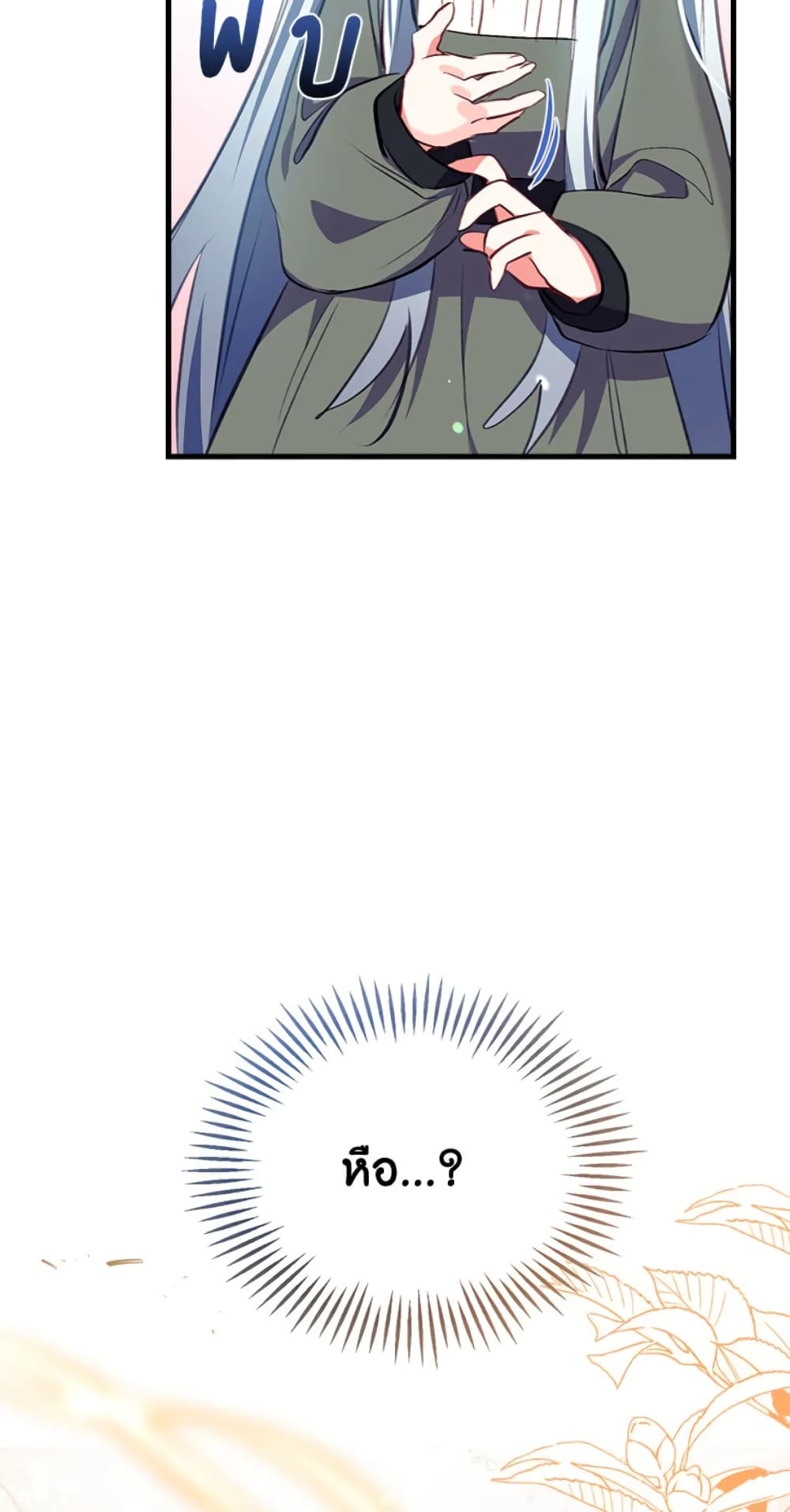 Can We Become a Family page 63