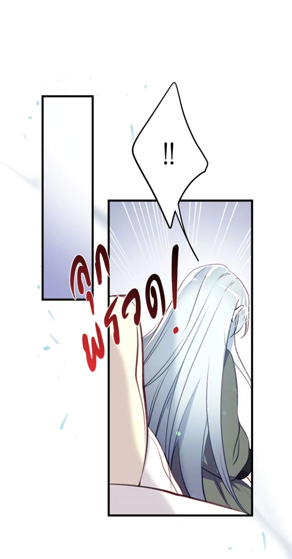 Can We Become a Family page 67