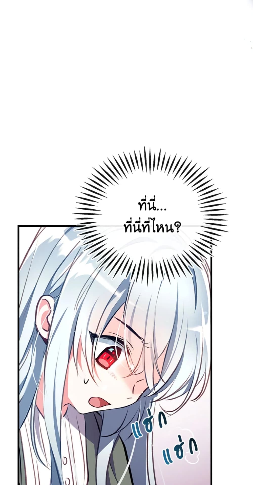 Can We Become a Family page 68