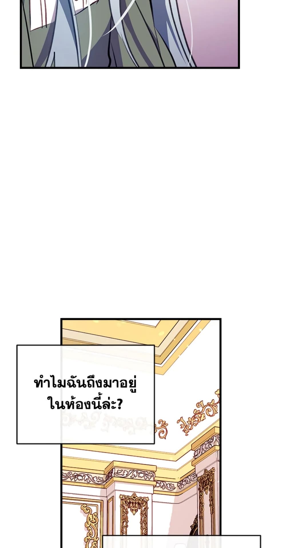 Can We Become a Family page 69