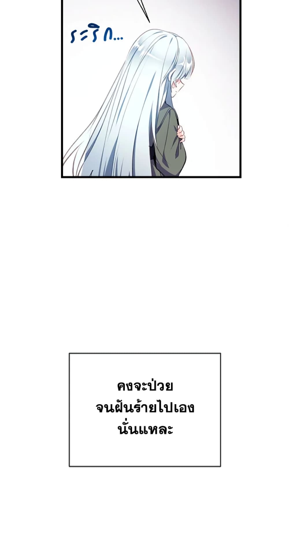 Can We Become a Family page 73