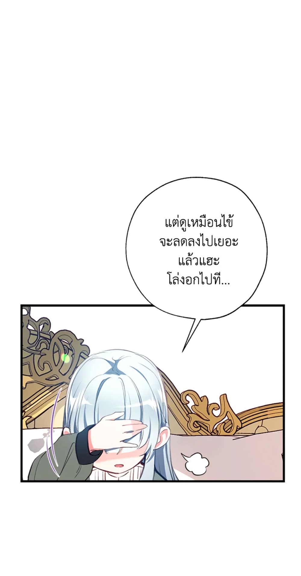 Can We Become a Family page 74