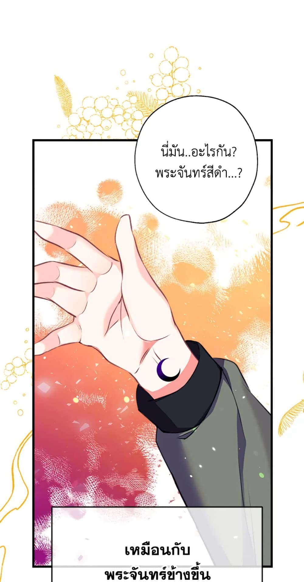 Can We Become a Family page 76