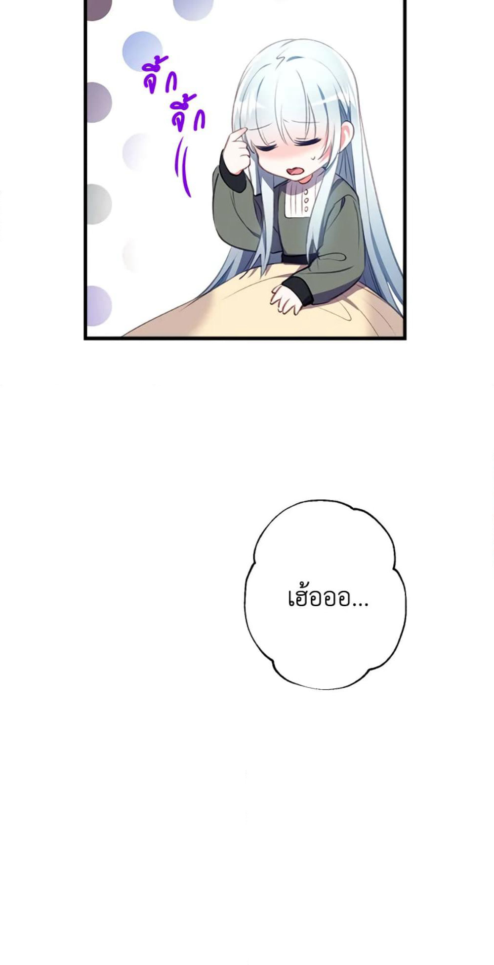 Can We Become a Family page 81