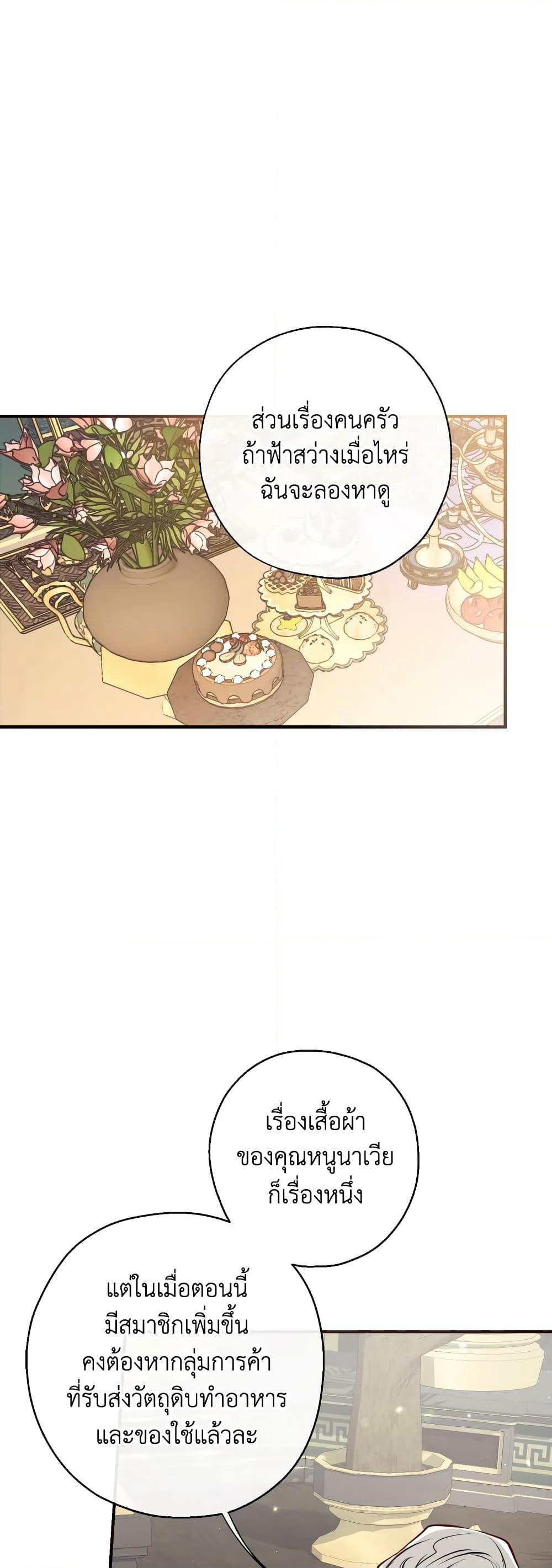 Can We Become a Family page 9