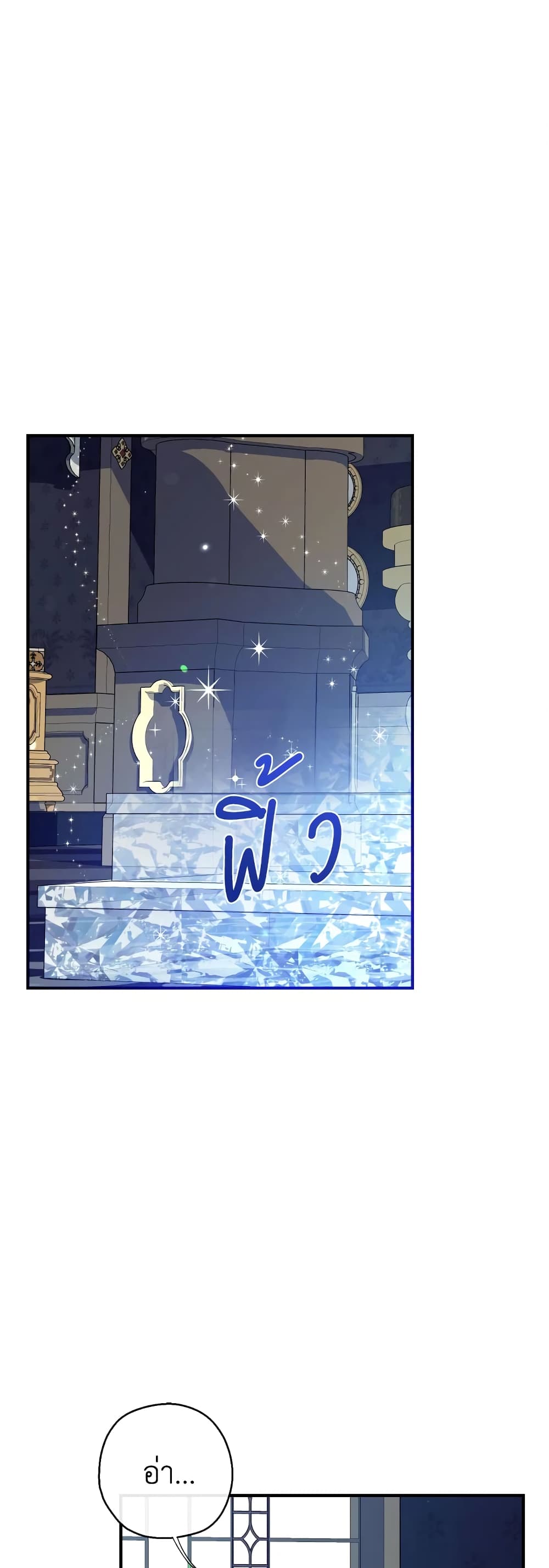 Can We Become a Family page 7