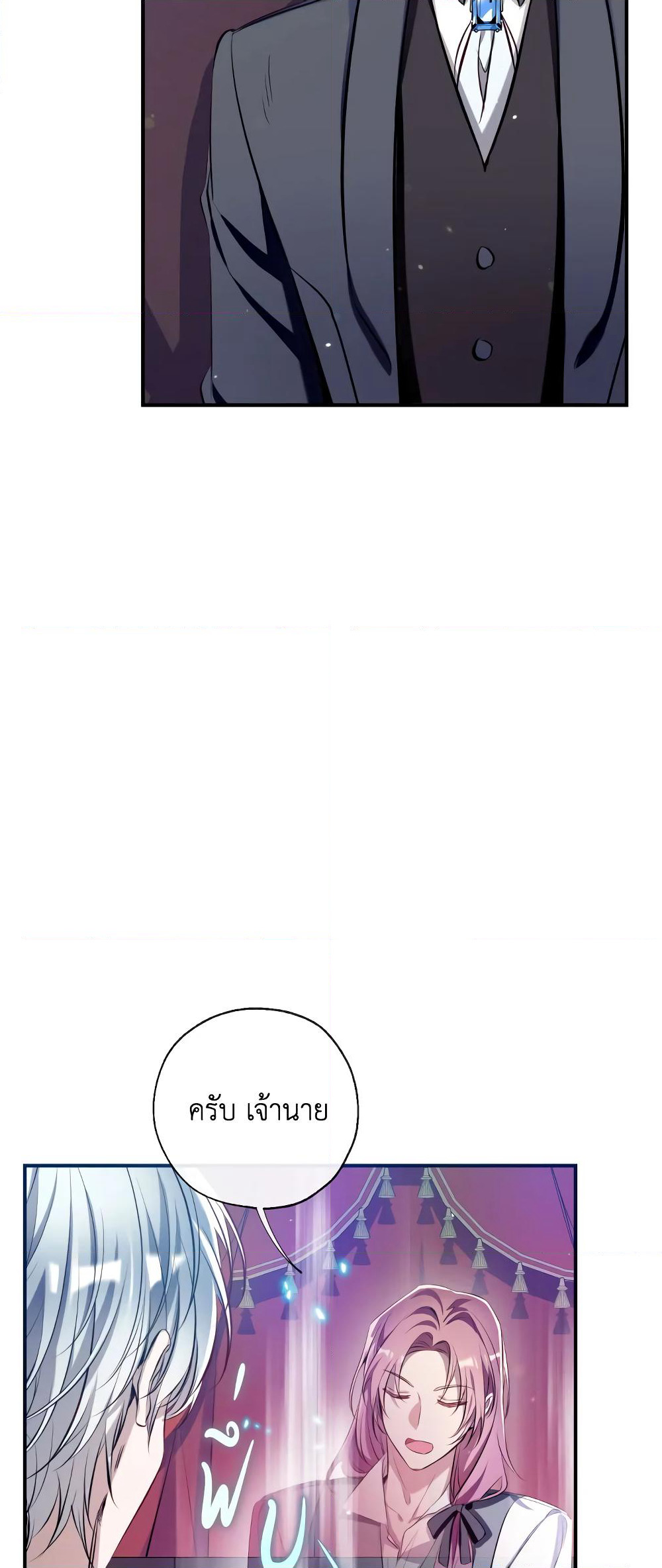 Can We Become a Family page 4