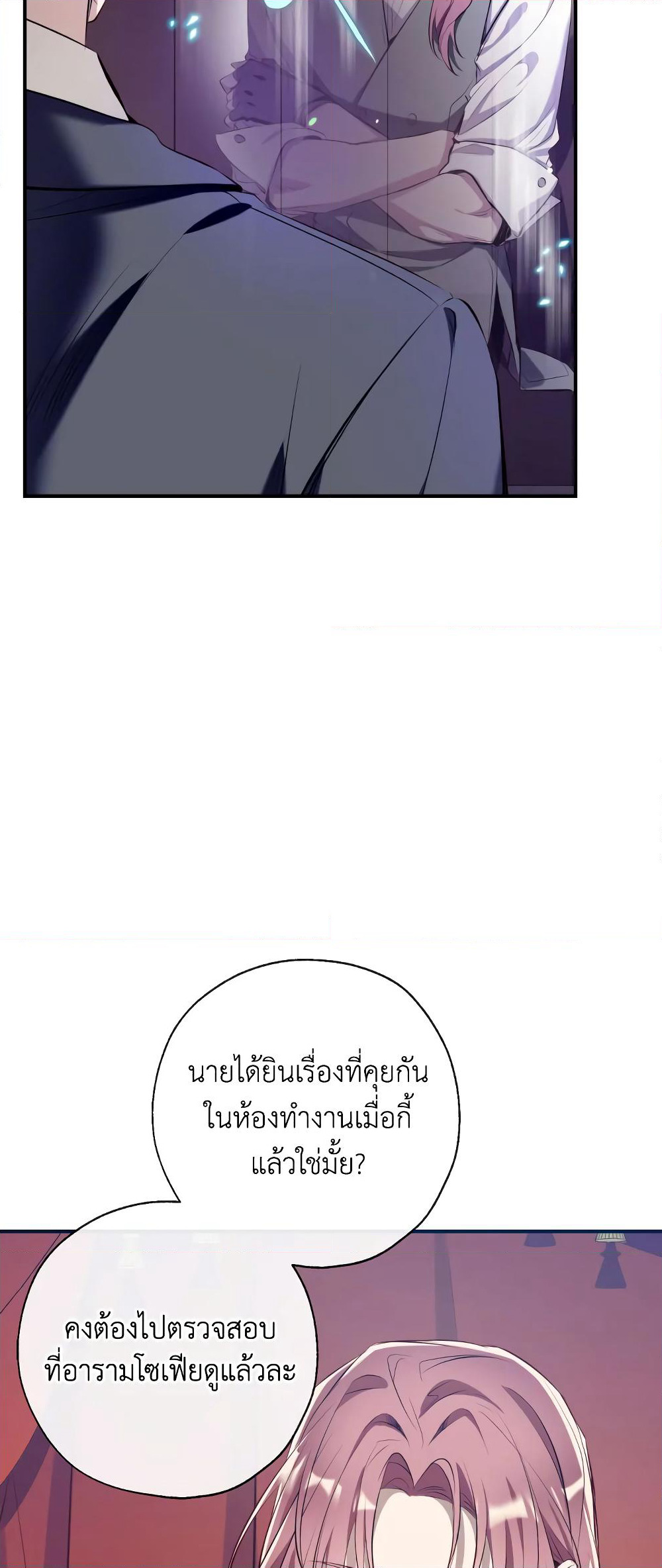 Can We Become a Family page 5
