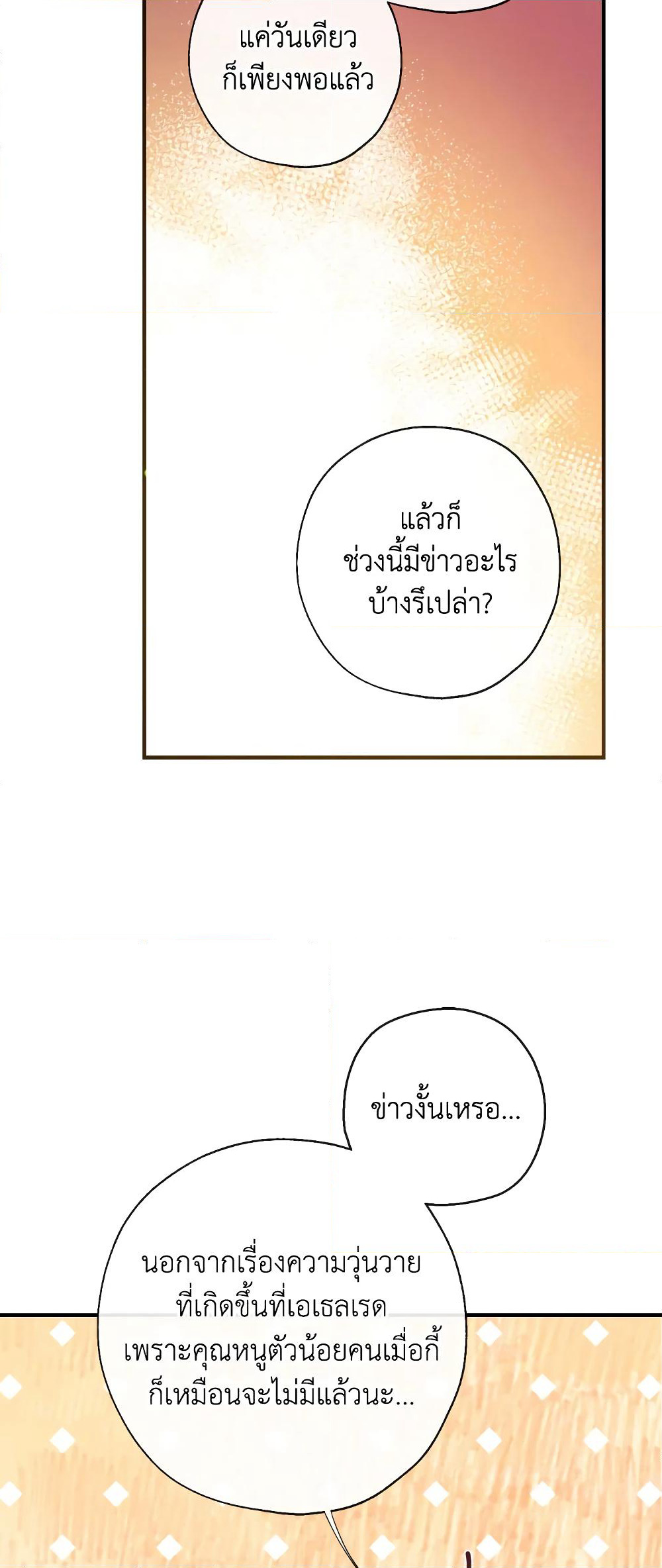 Can We Become a Family page 7