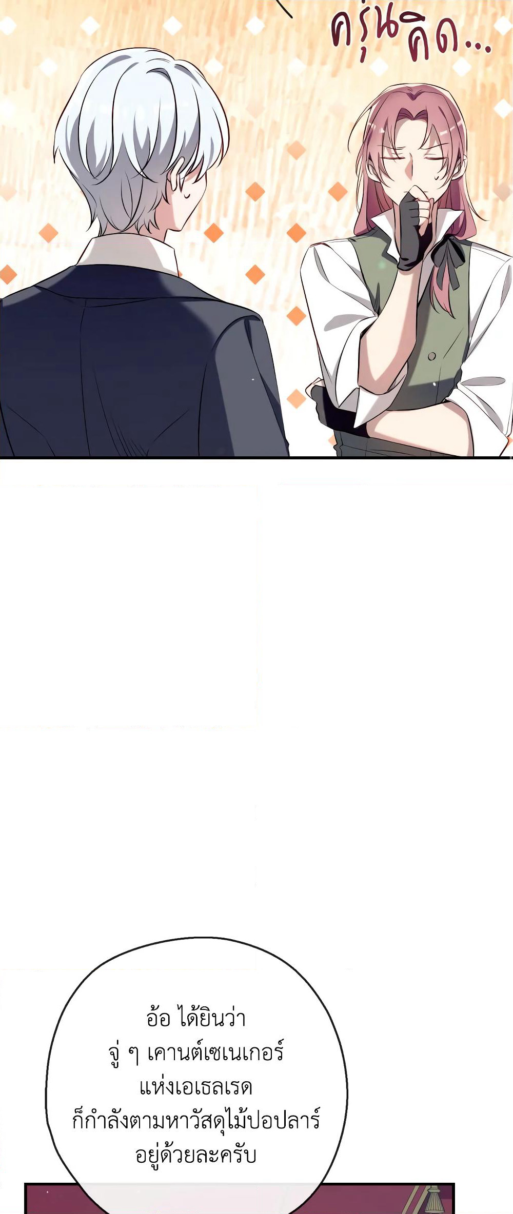 Can We Become a Family page 8
