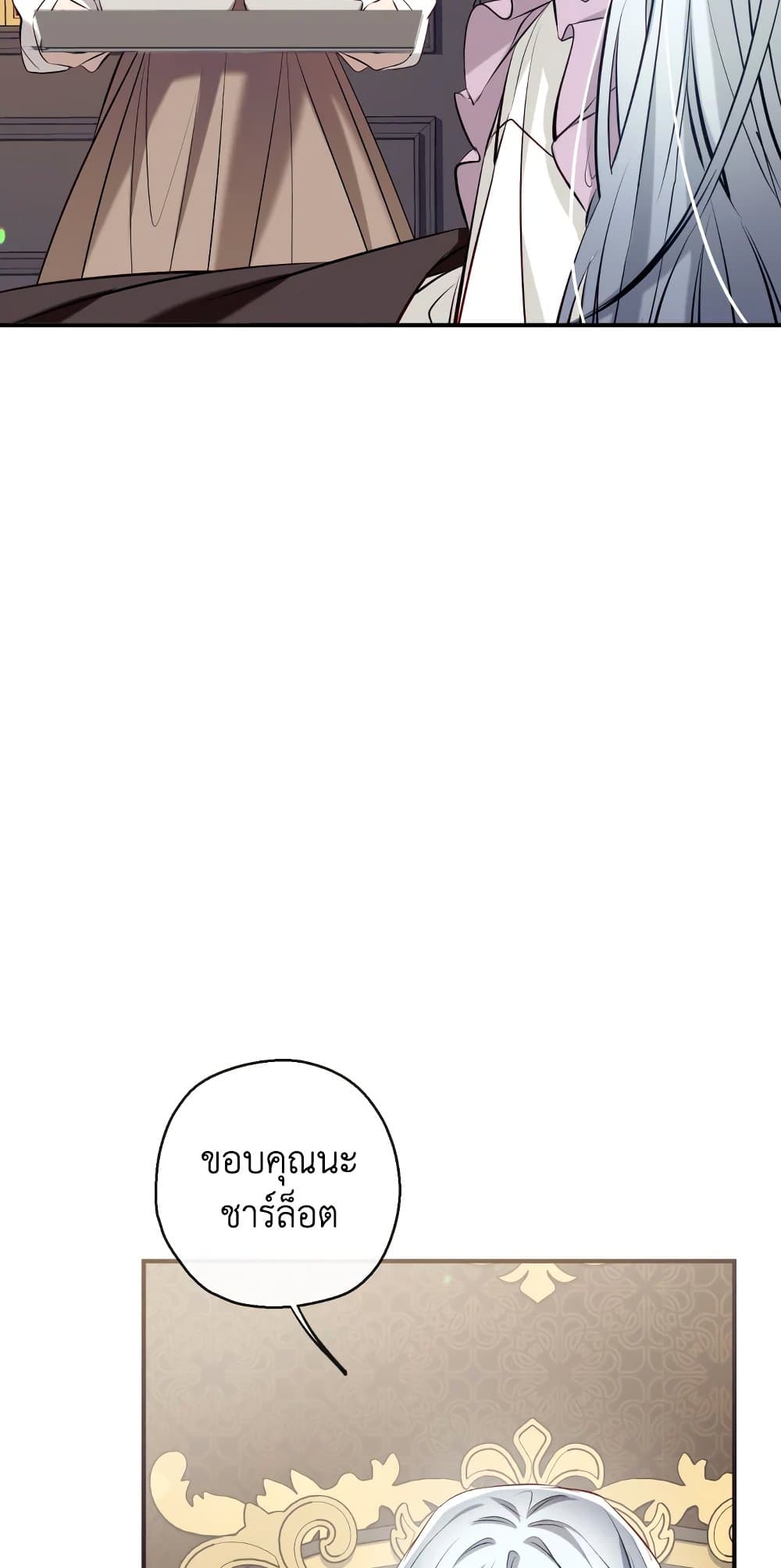 Can We Become a Family page 4