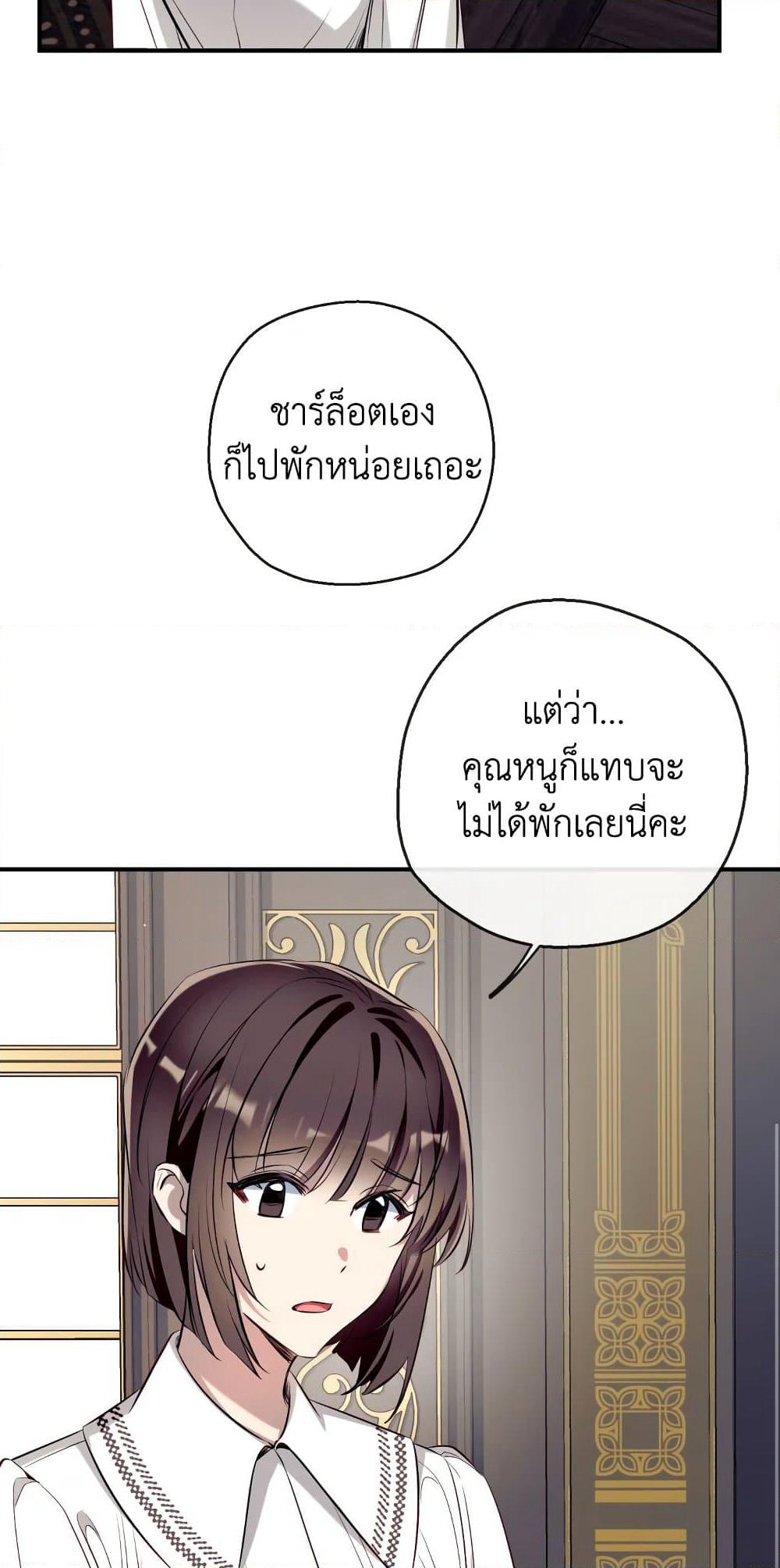 Can We Become a Family page 8