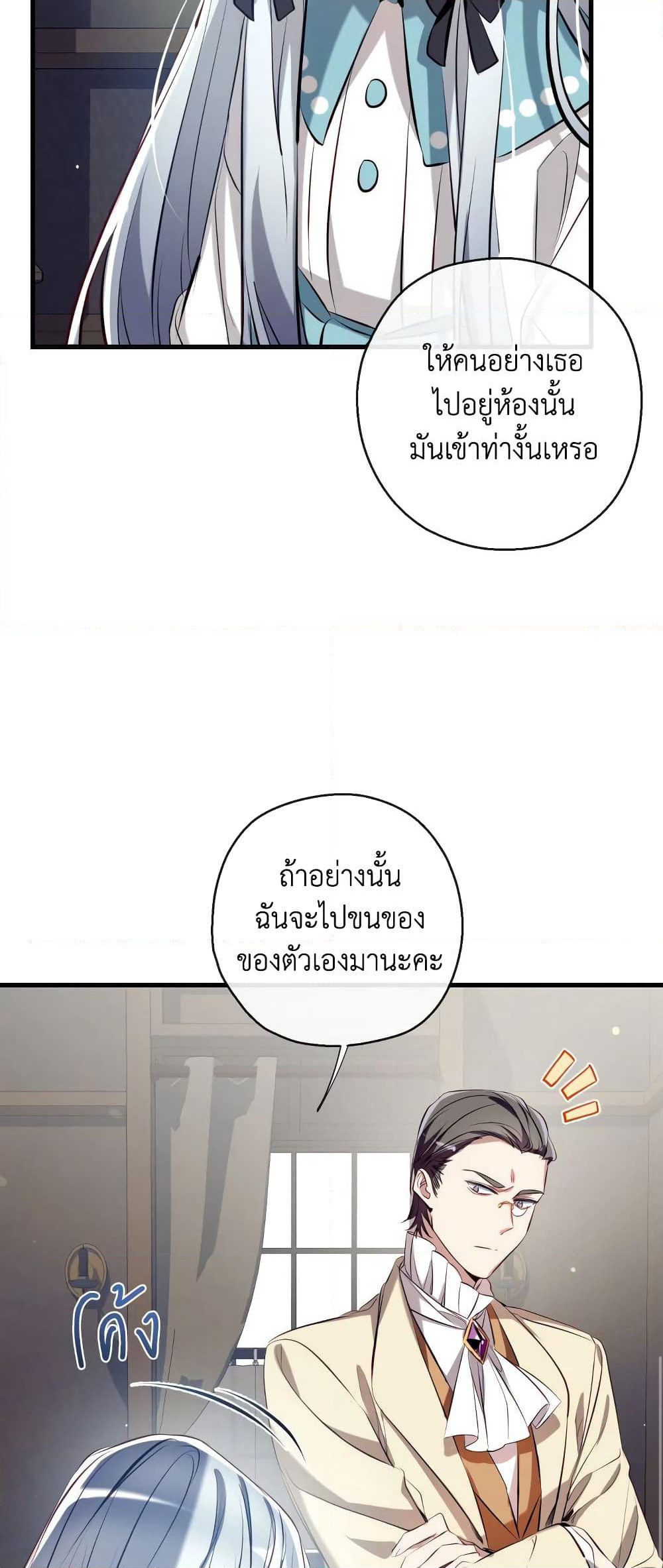 Can We Become a Family page 6