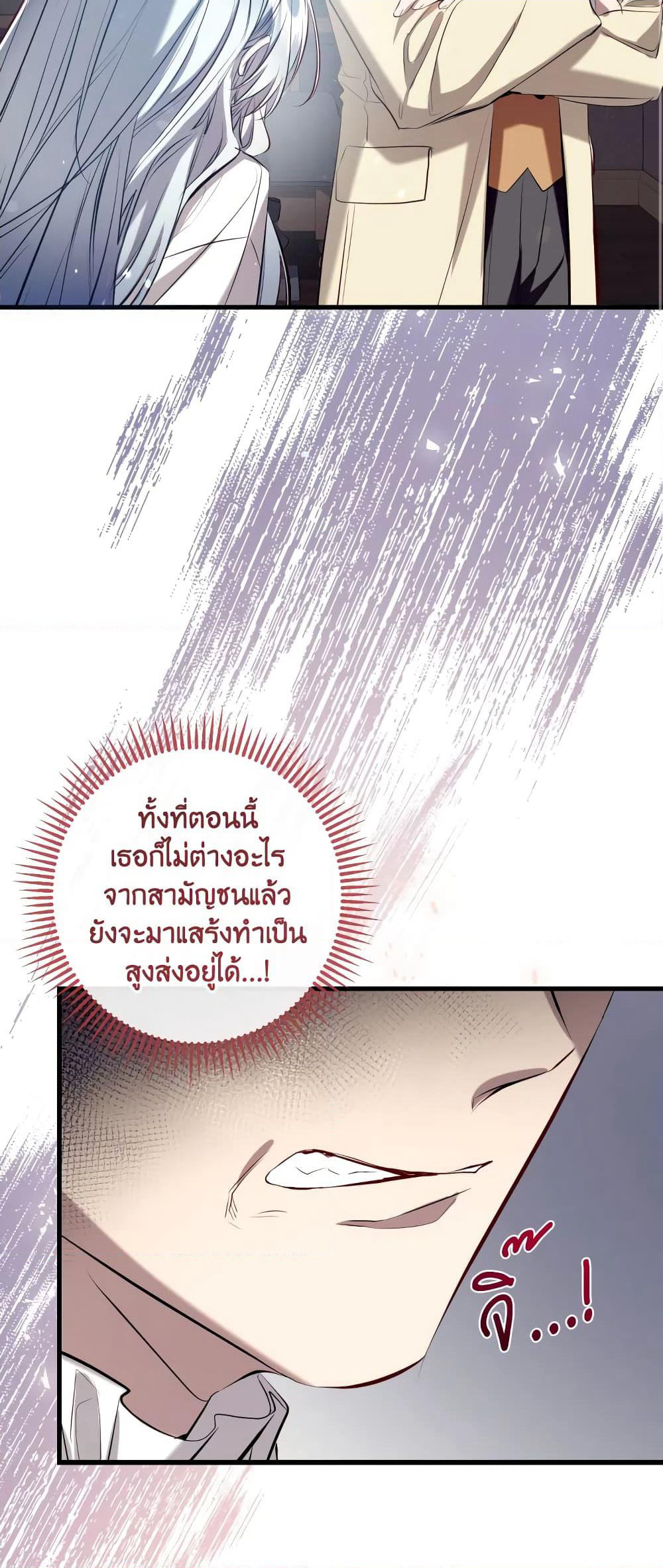 Can We Become a Family page 7