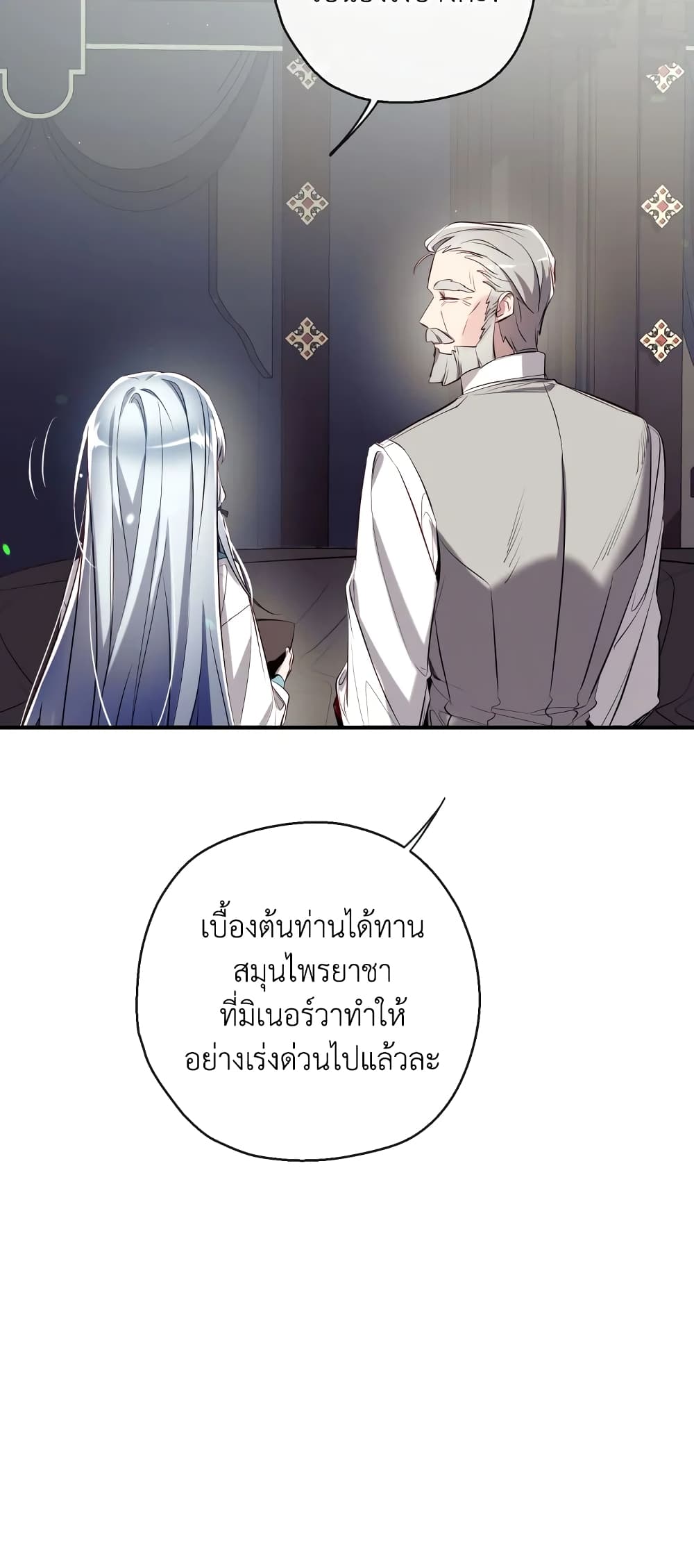 Can We Become a Family page 6