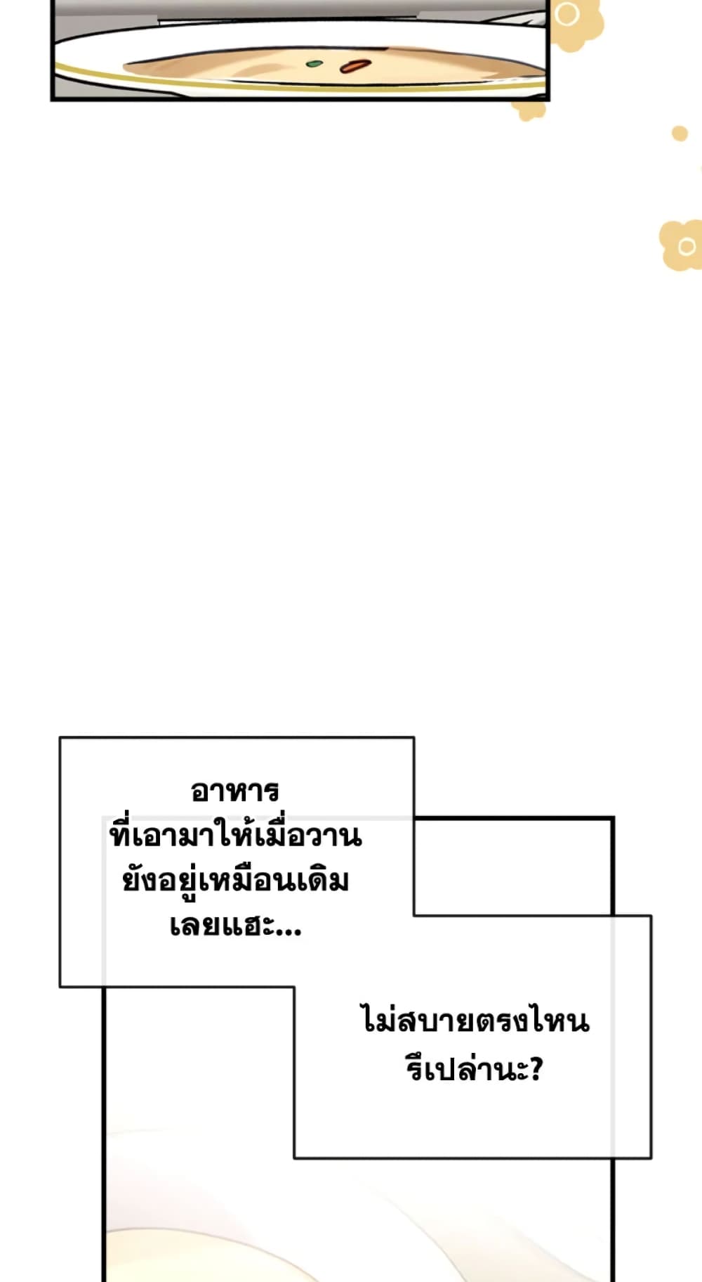 Can We Become a Family page 4