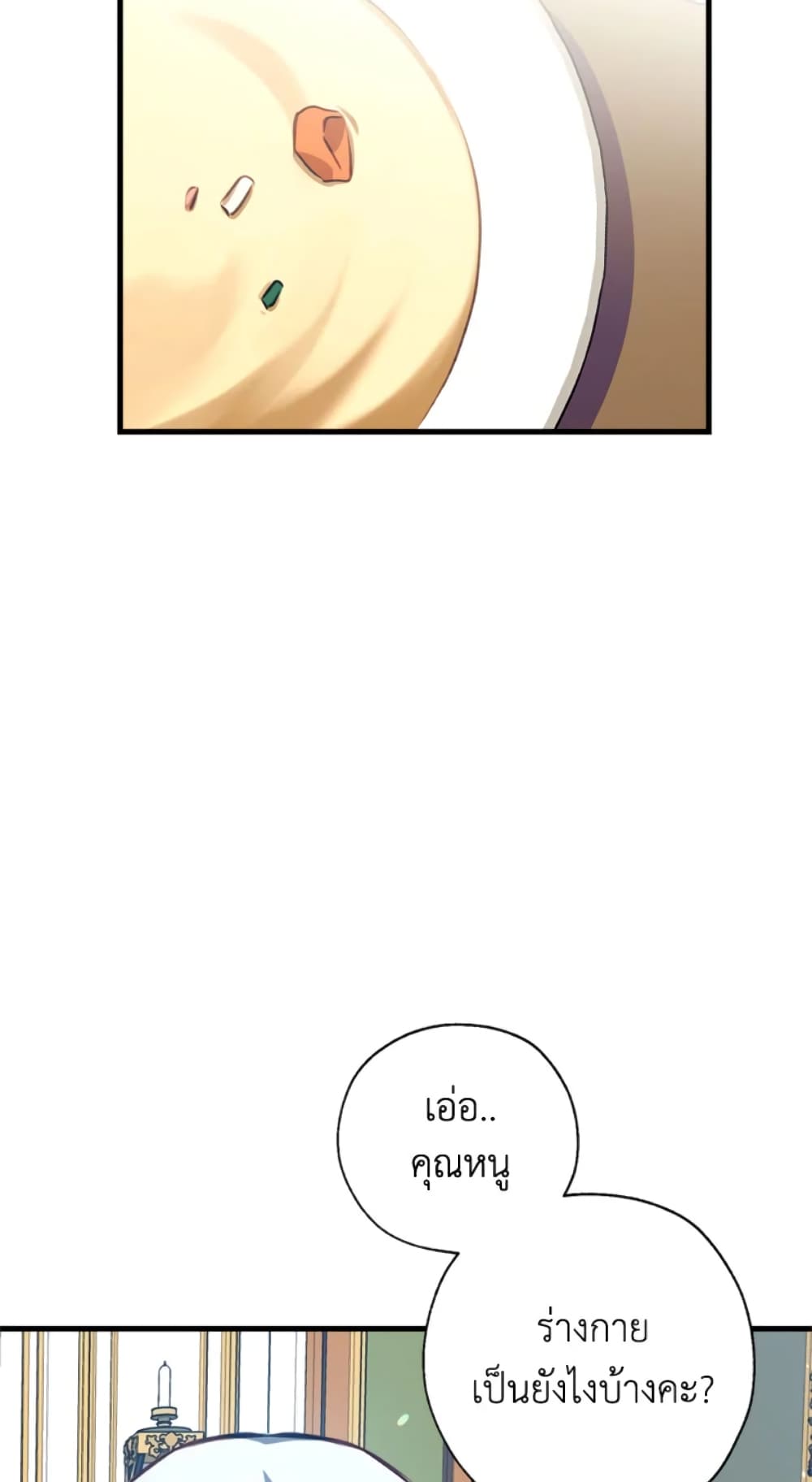 Can We Become a Family page 5