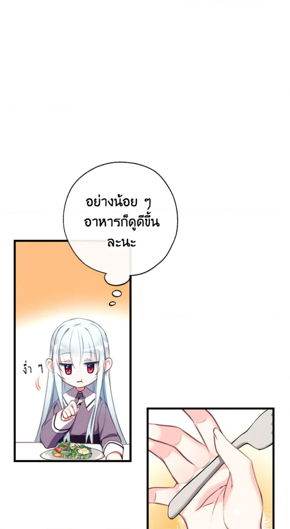 Can We Become a Family page 12